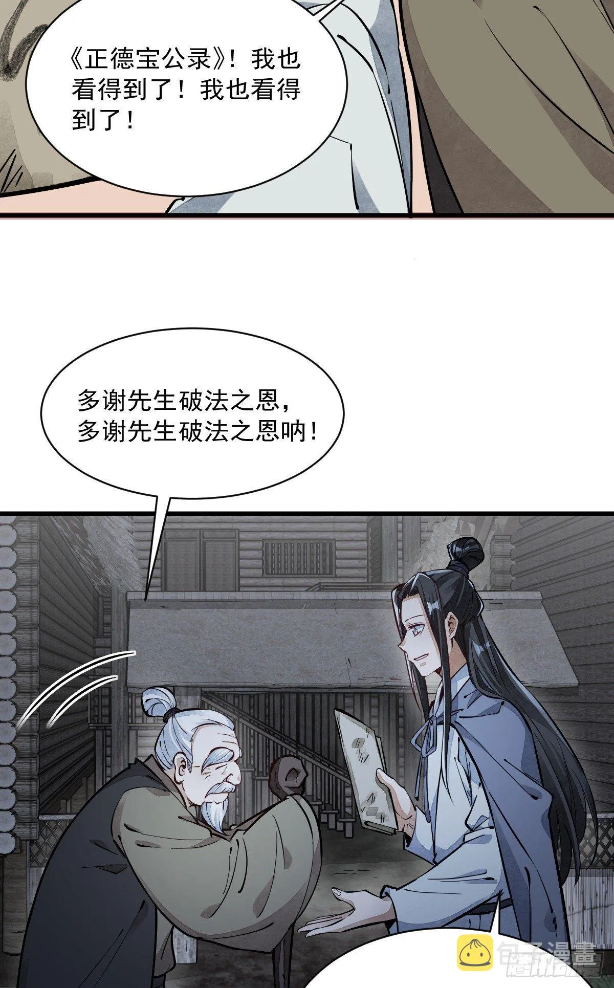 第53话 第4页