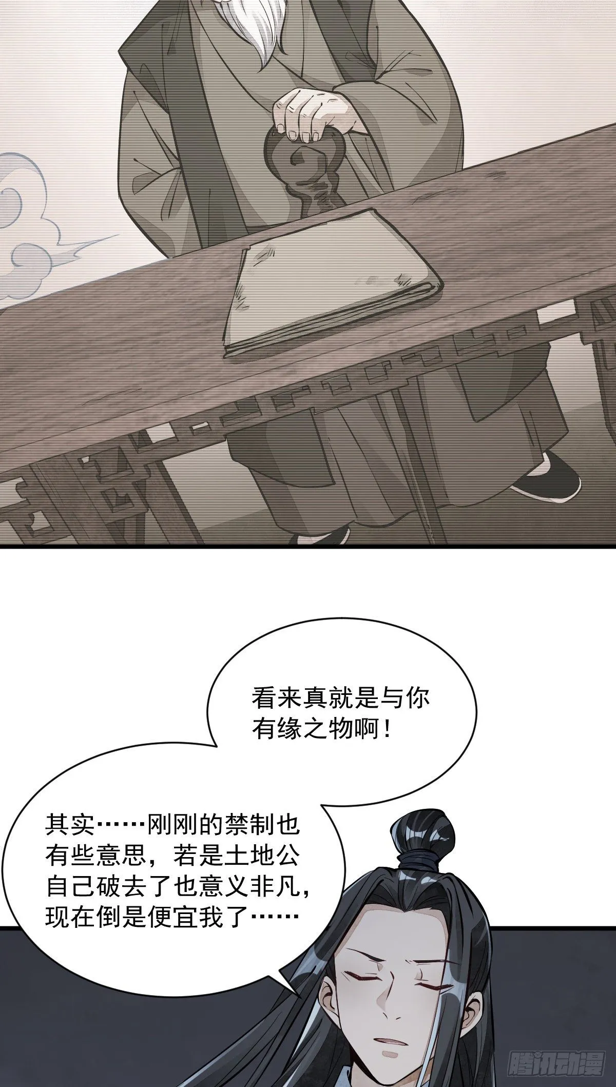 第53话 第8页