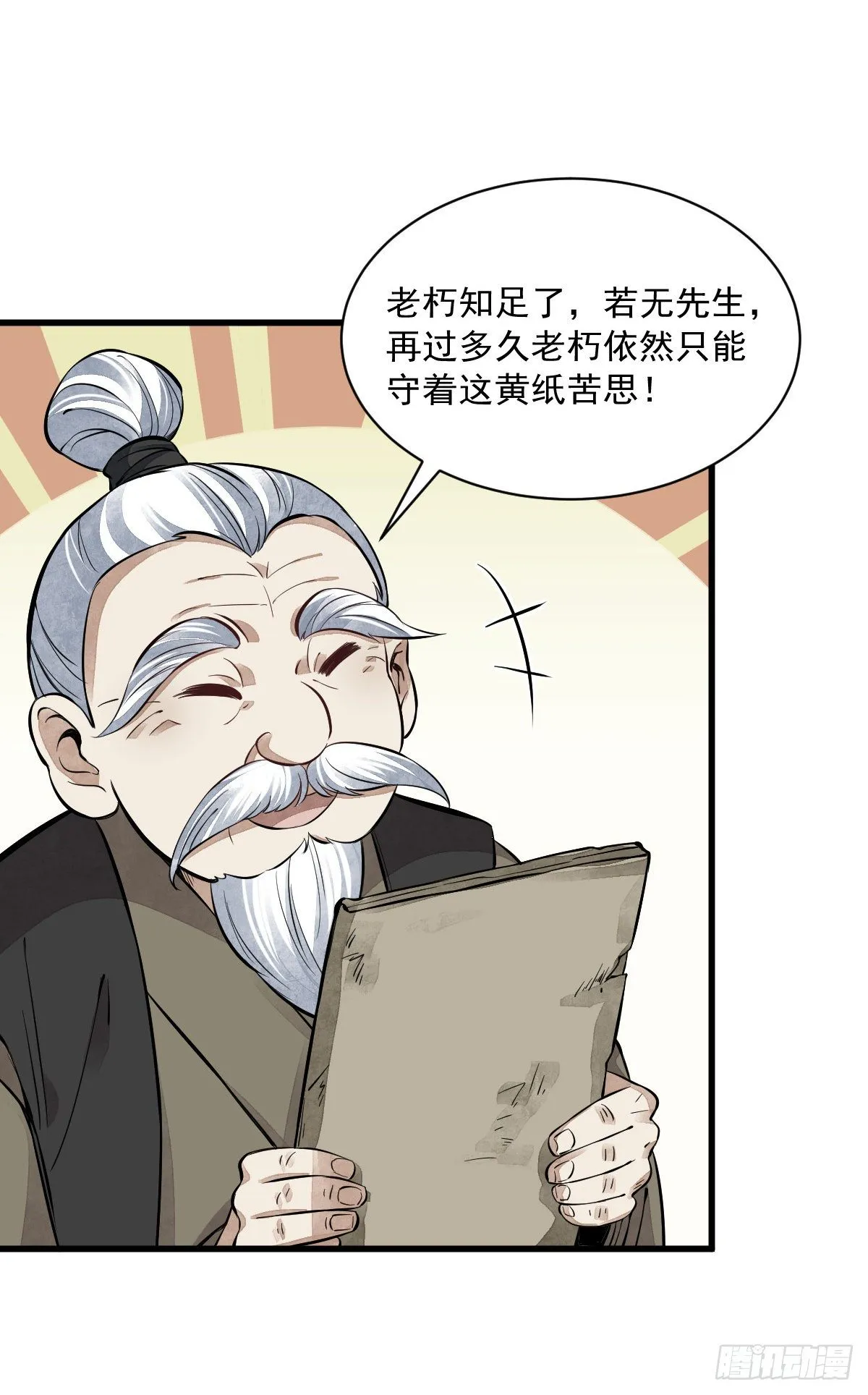 第53话 第10页