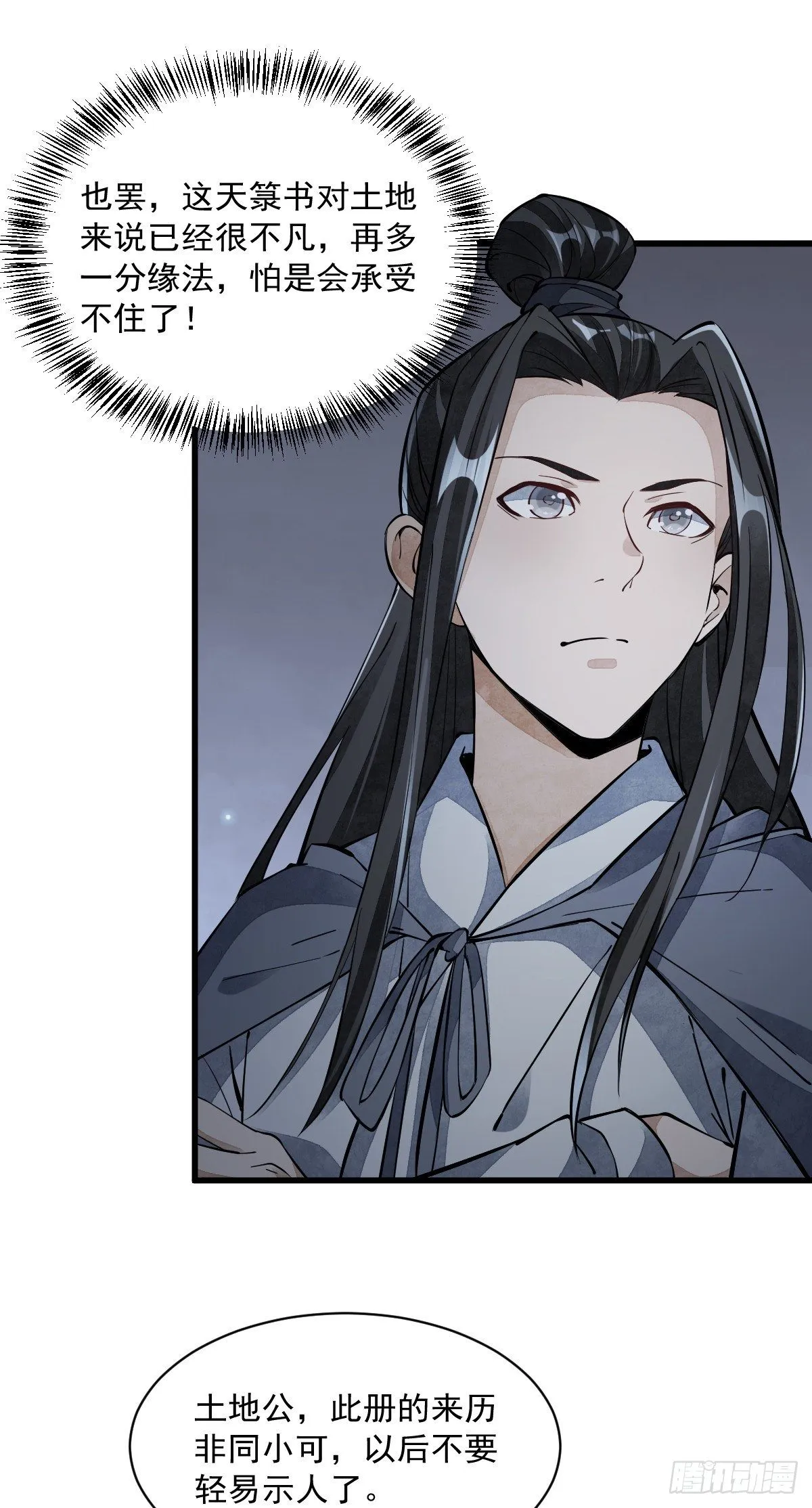 第53话 第11页