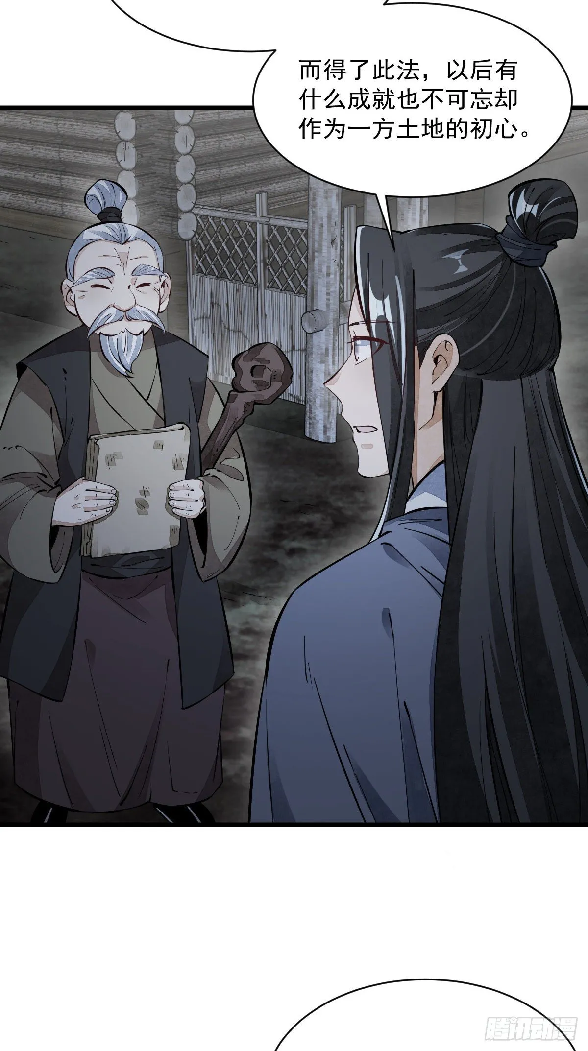 第53话 第12页