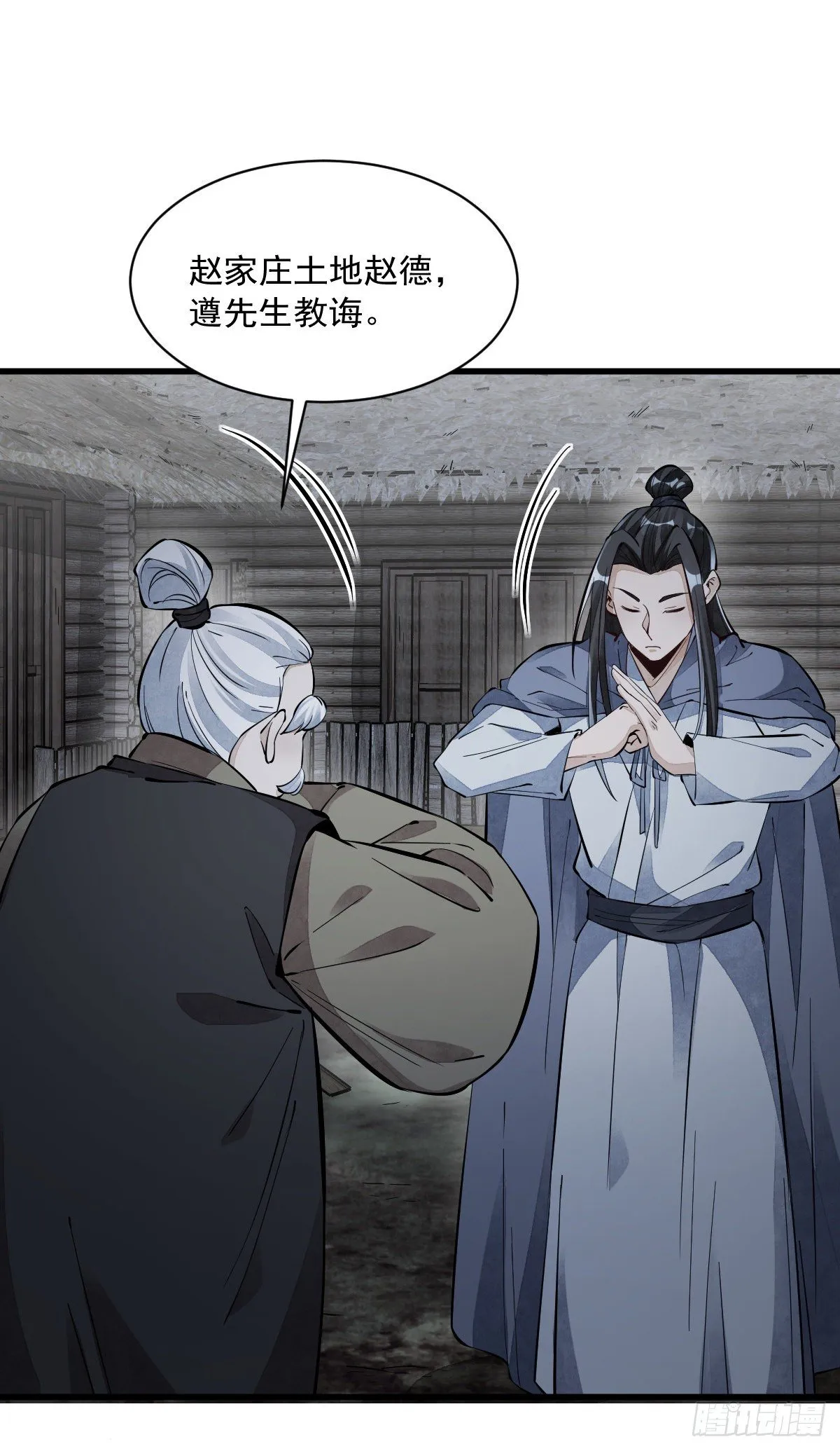 第53话 第14页