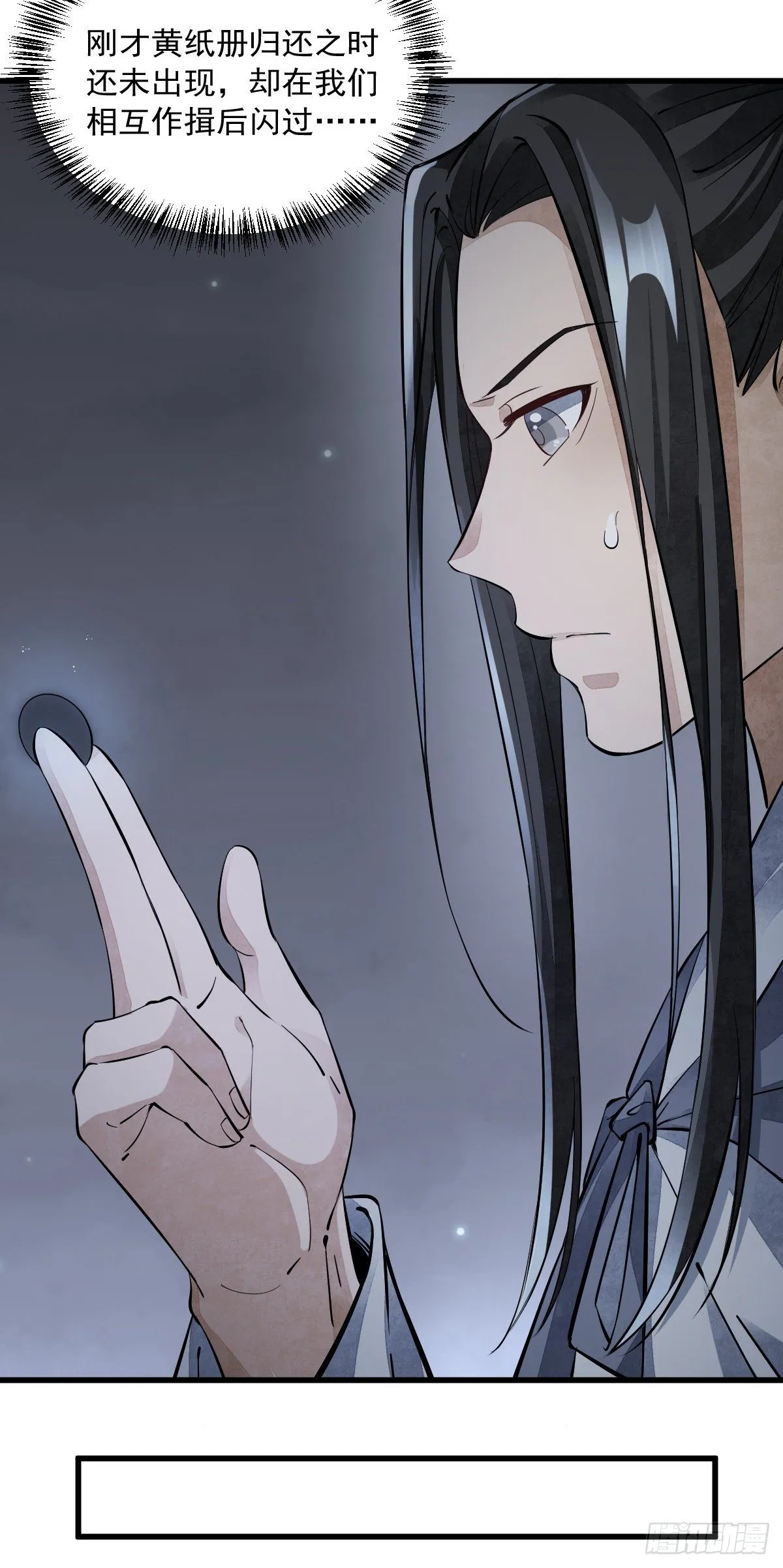 第53话 第16页