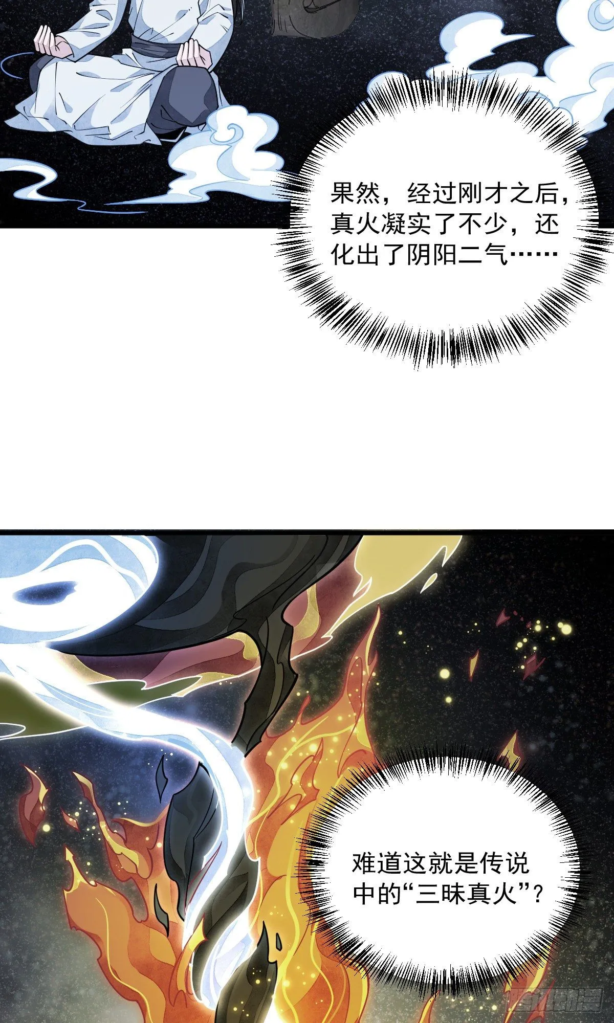 第53话 第20页