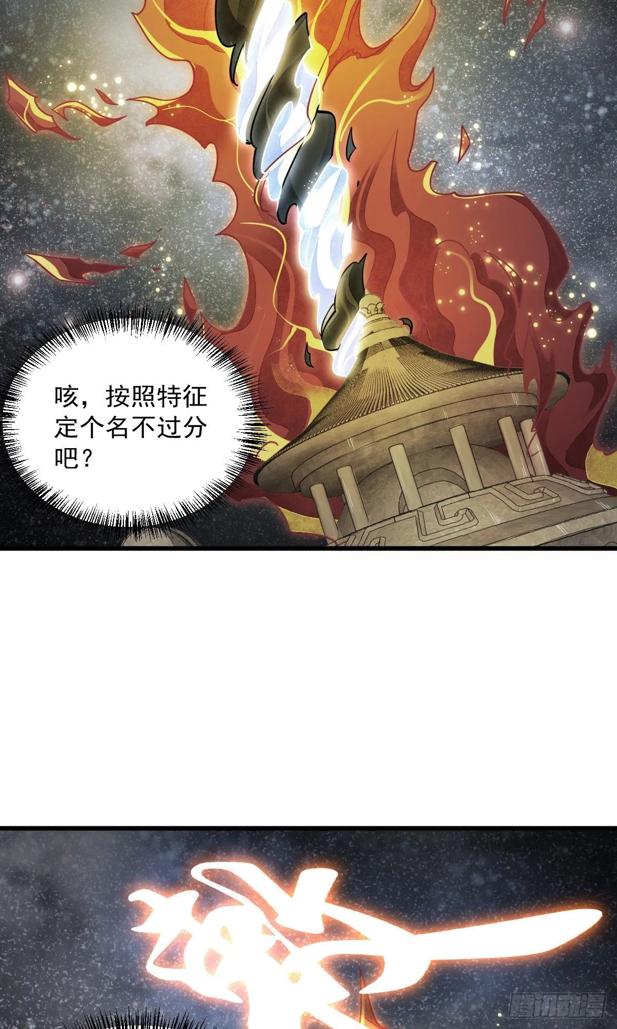 第53话 第21页