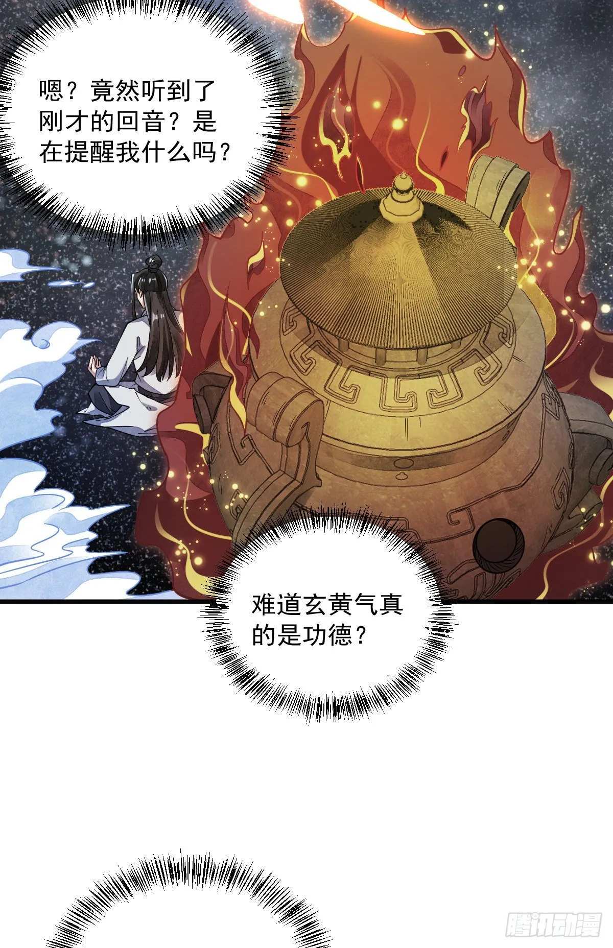 第53话 第22页