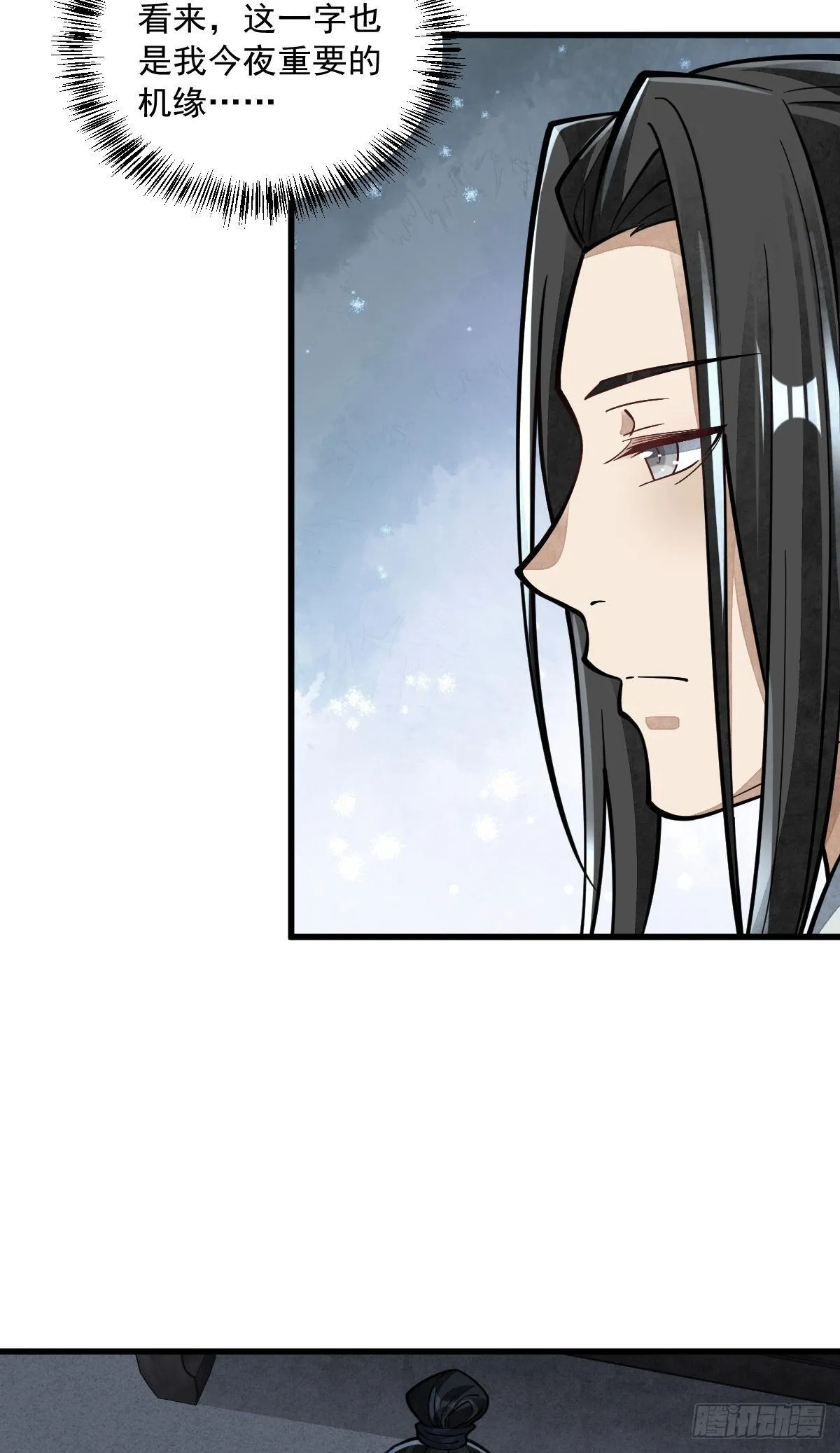 第53话 第23页