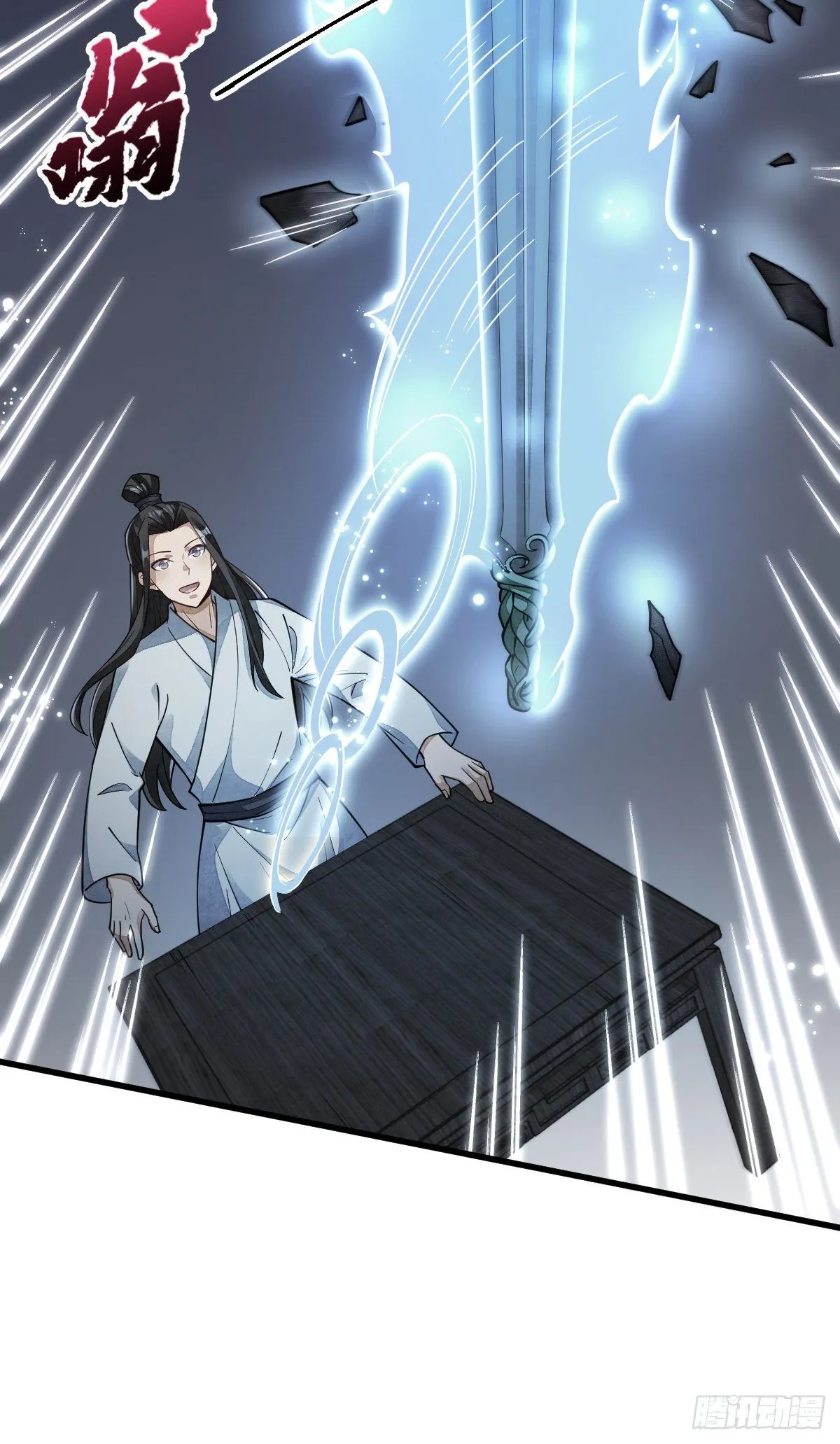 第53话 第27页