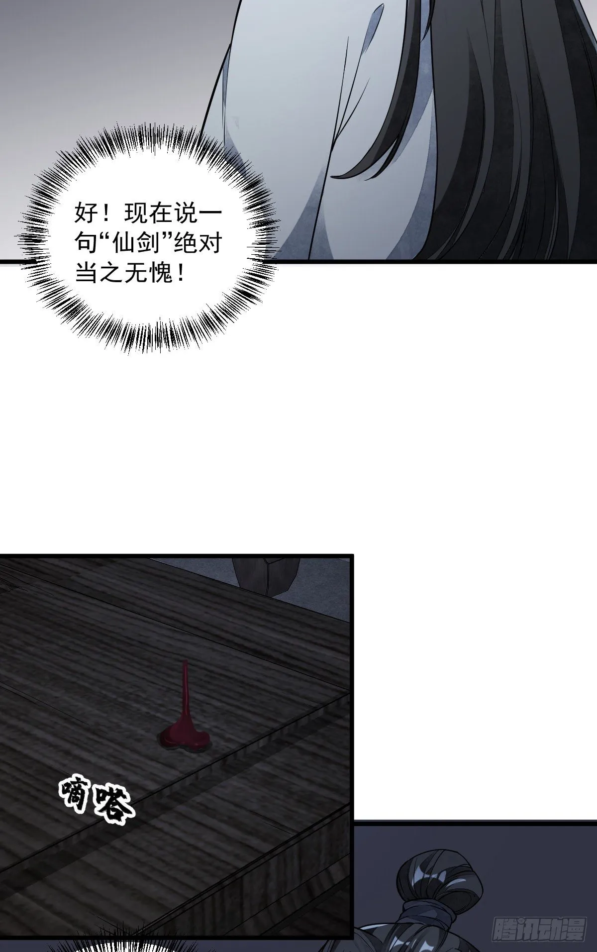 第53话 第29页