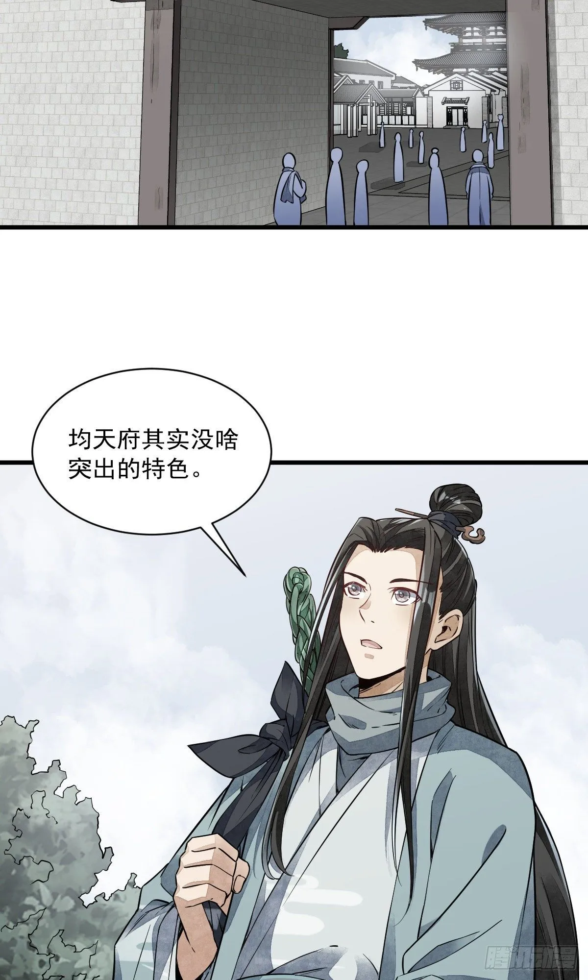 第53话 第32页