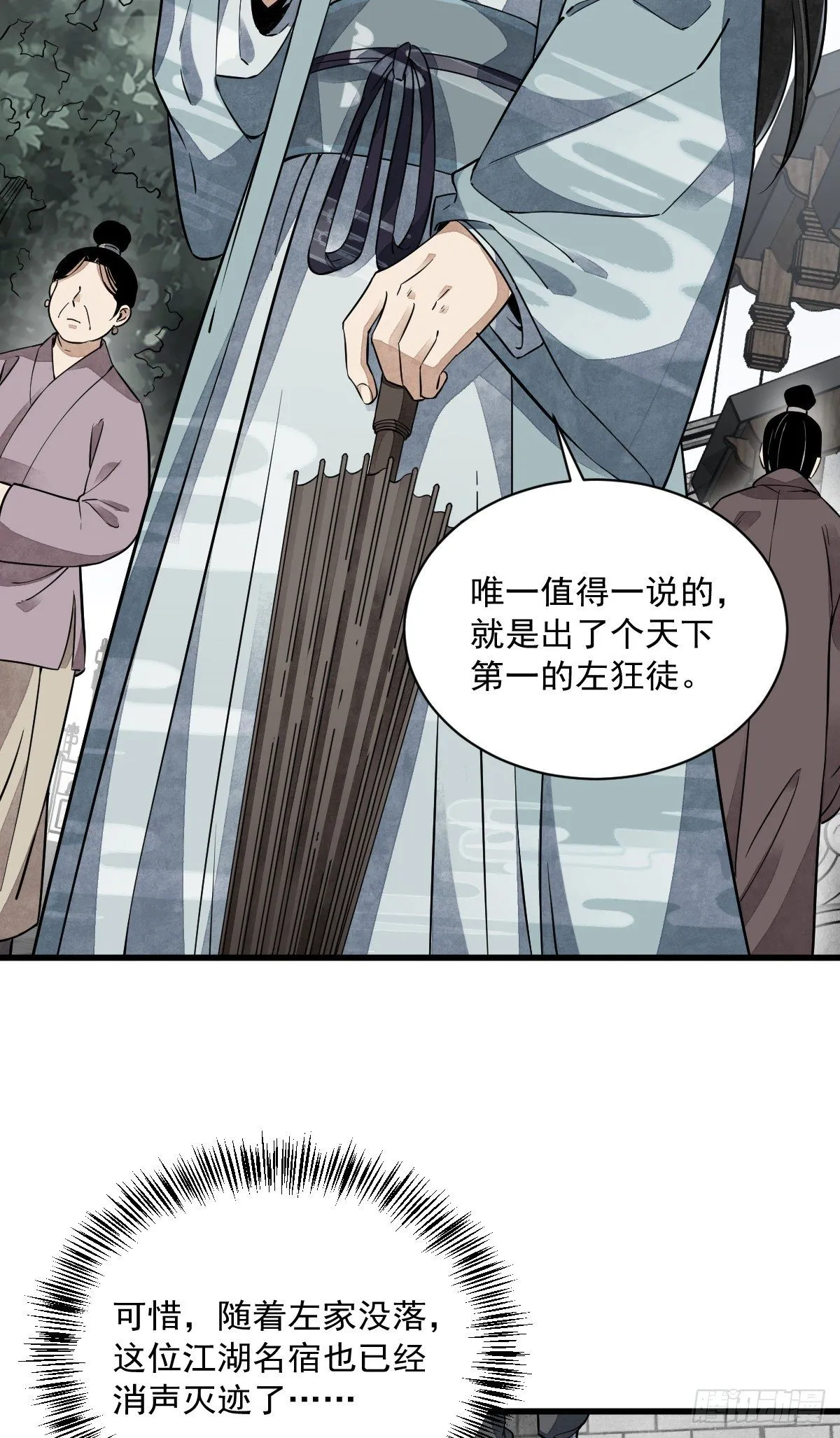 第53话 第33页