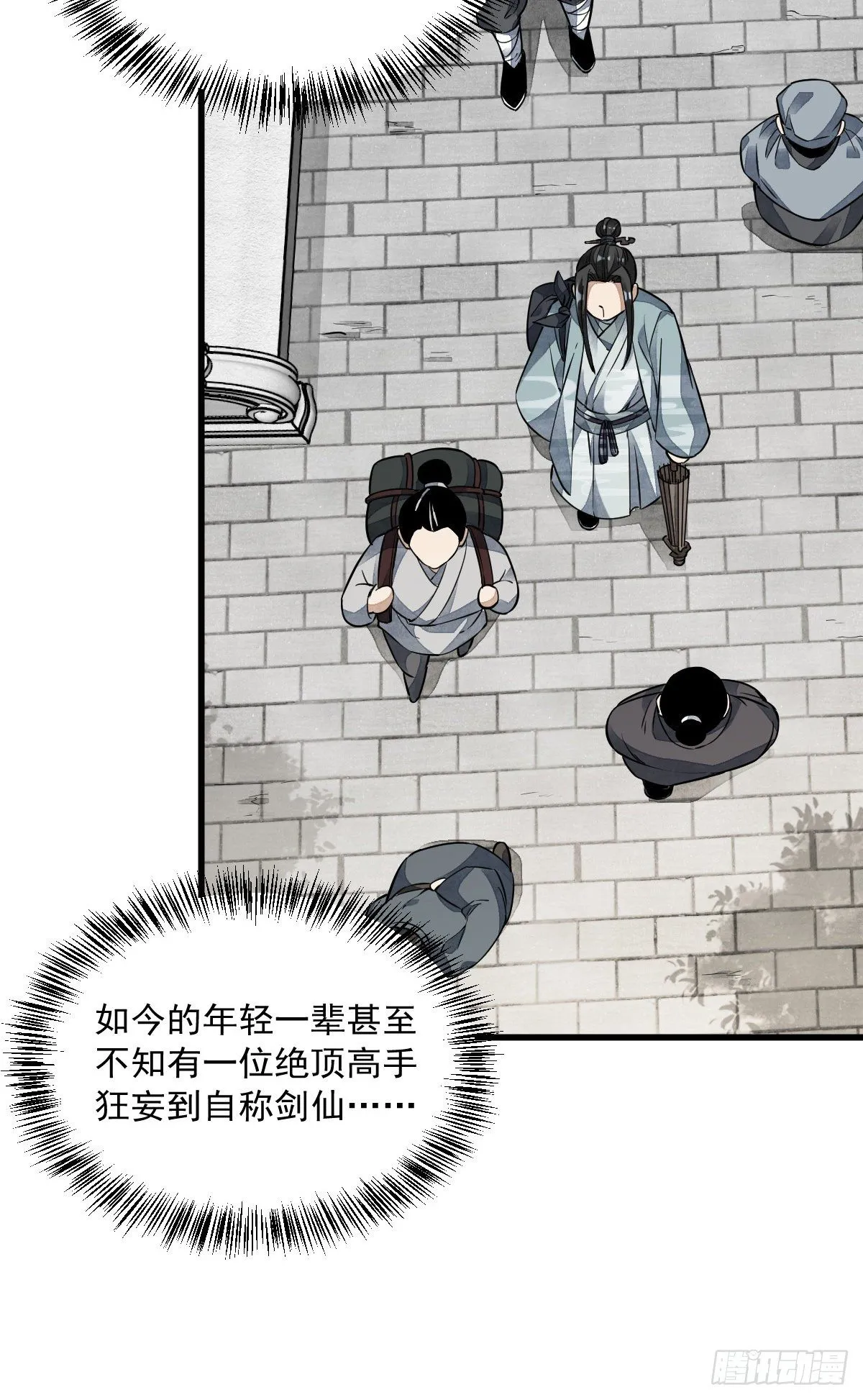第53话 第34页