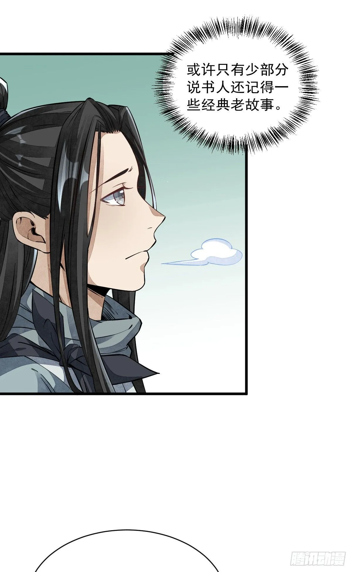 第53话 第35页