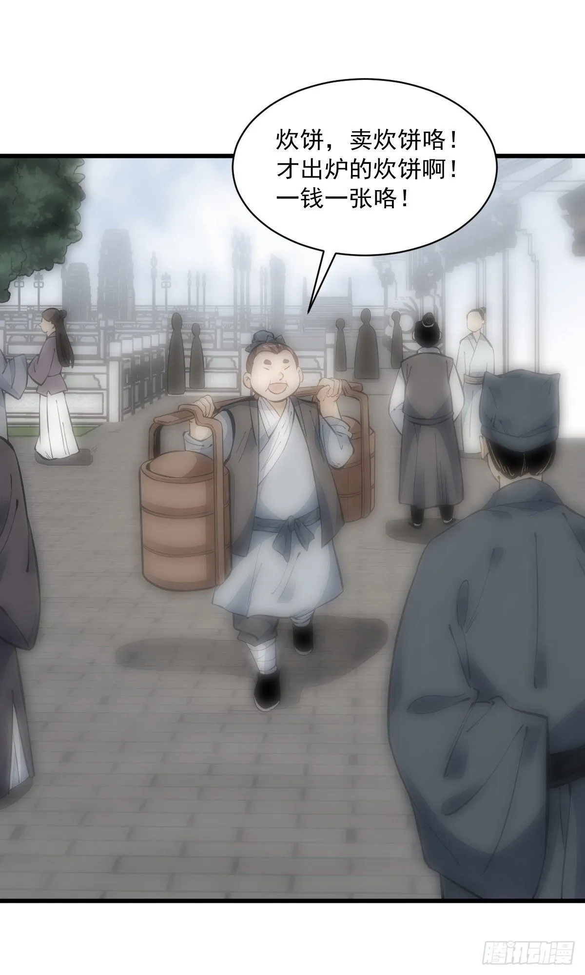 第53话 第37页
