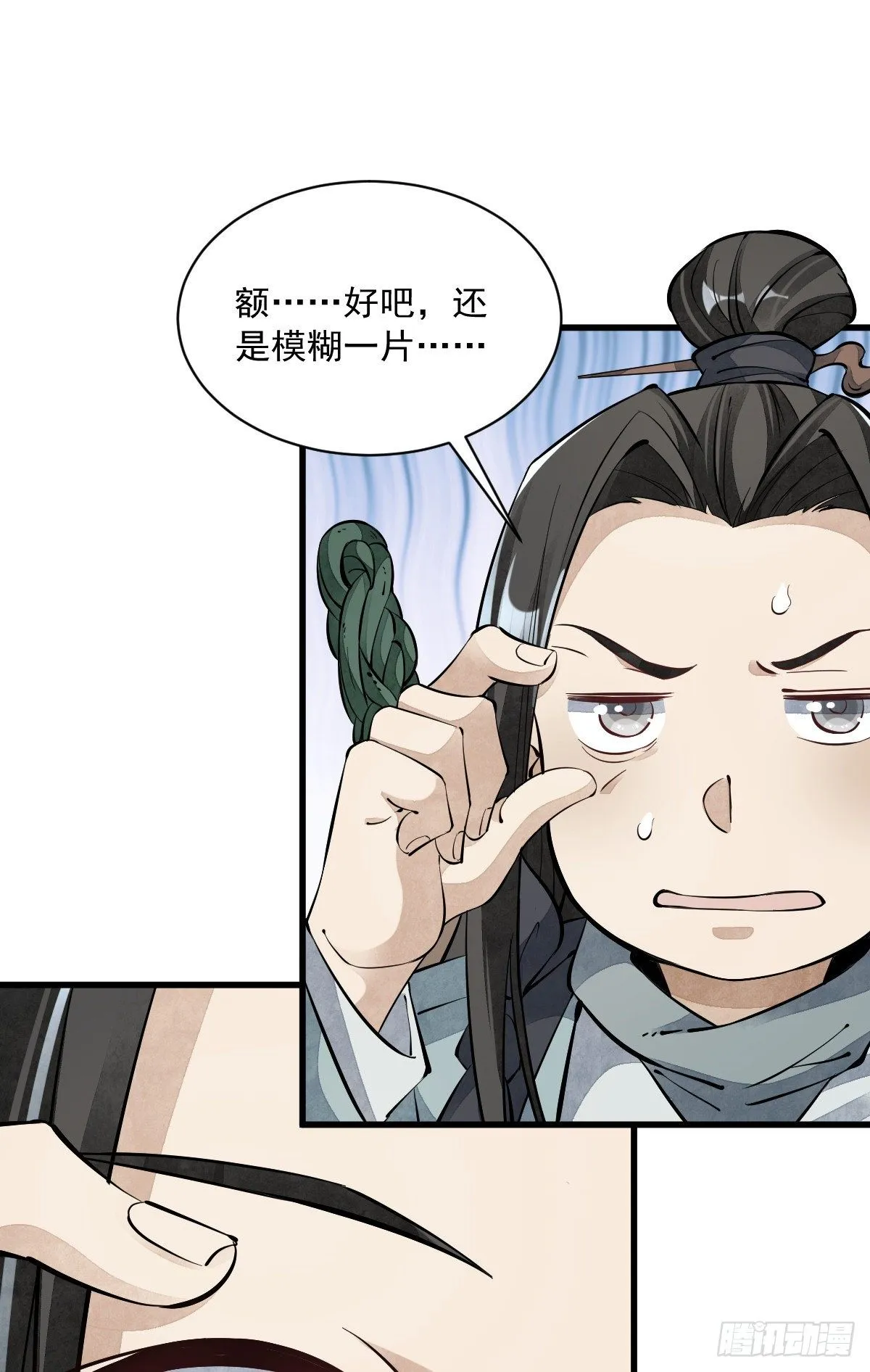 第53话 第38页