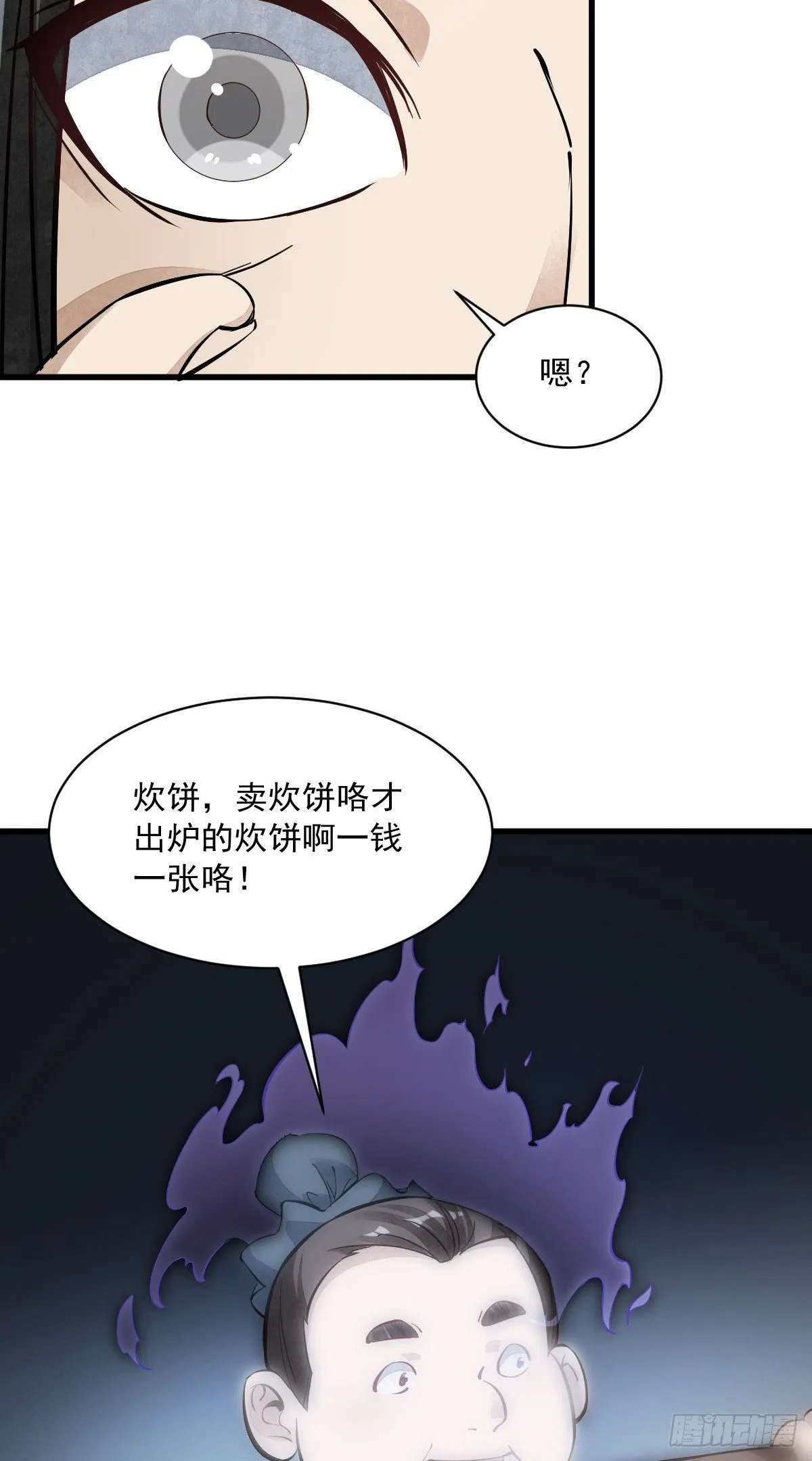 第53话 第39页