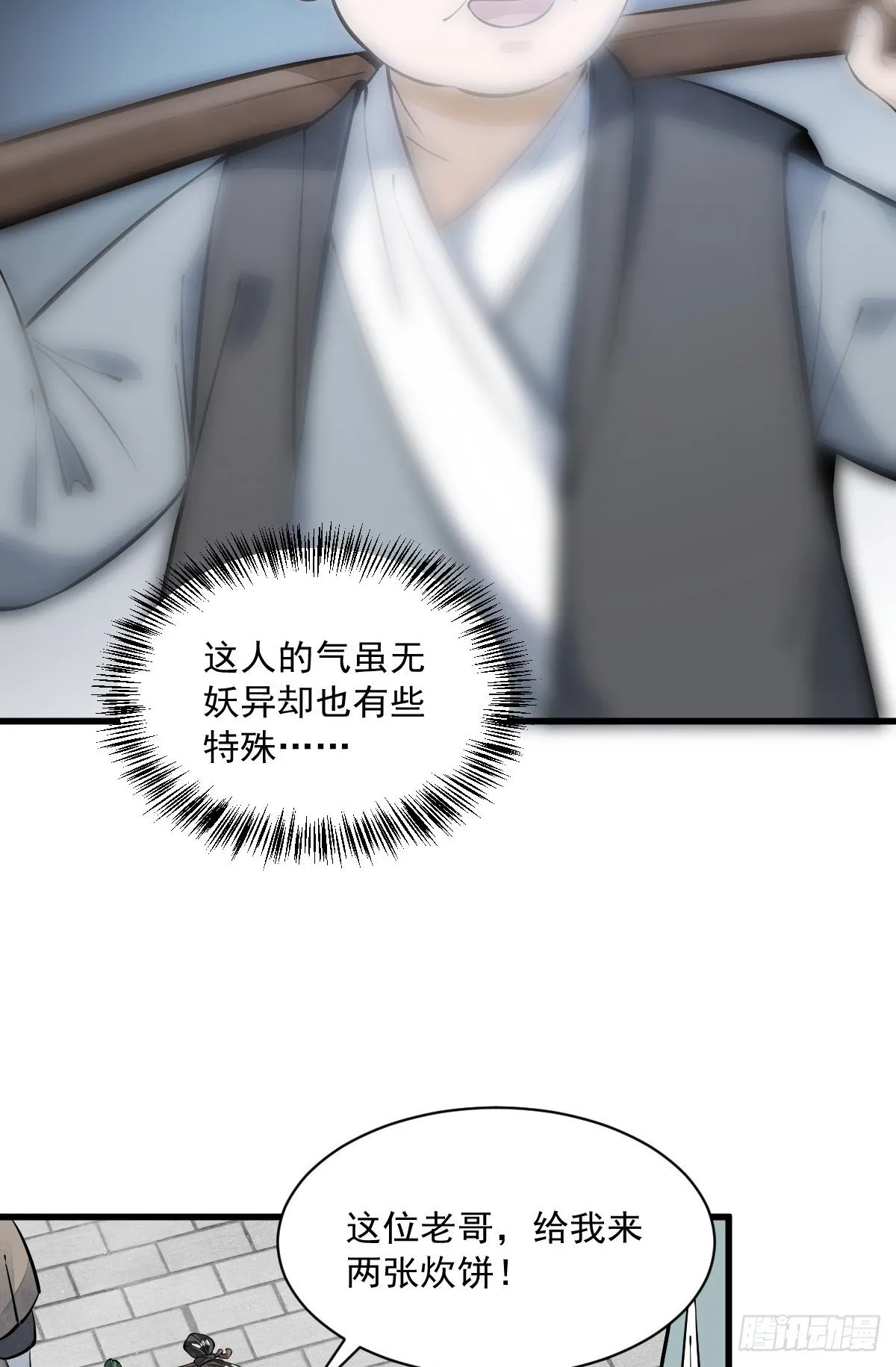 第53话 第40页