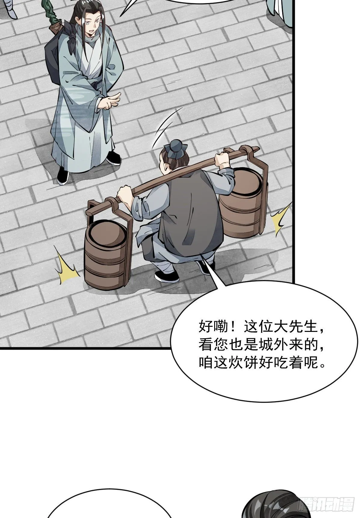 第53话 第41页