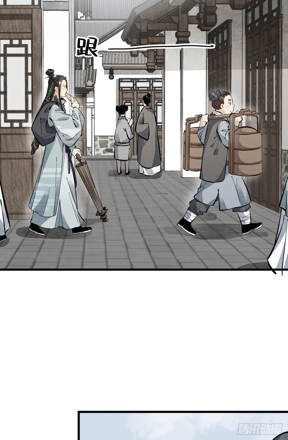 第53话 第43页