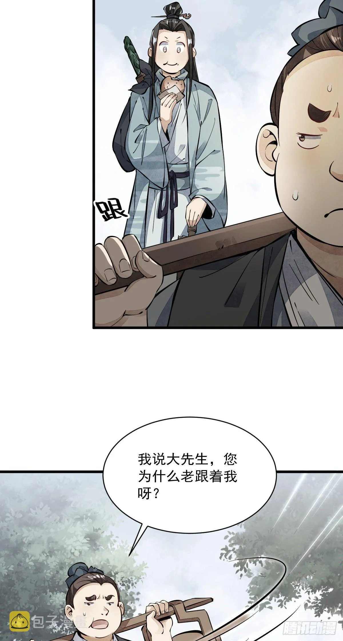 第53话 第44页