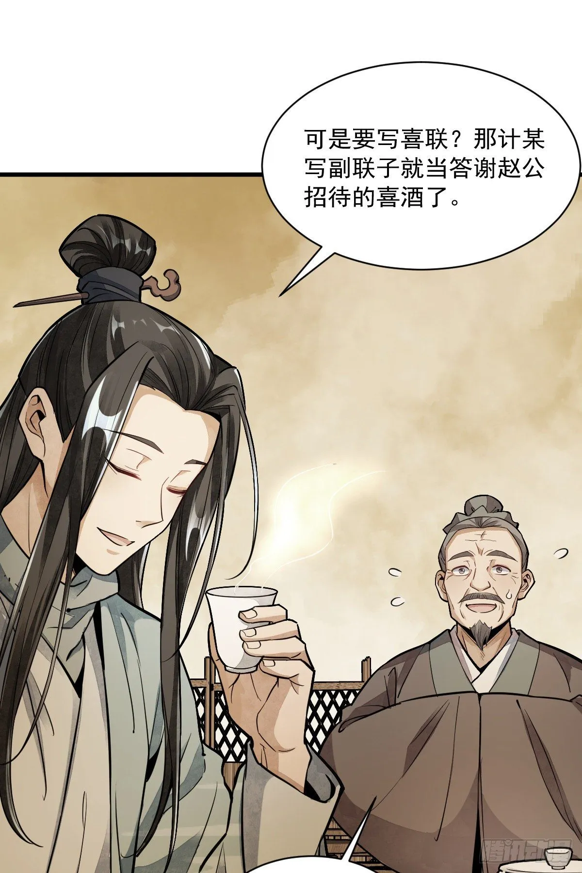 第52话 第2页