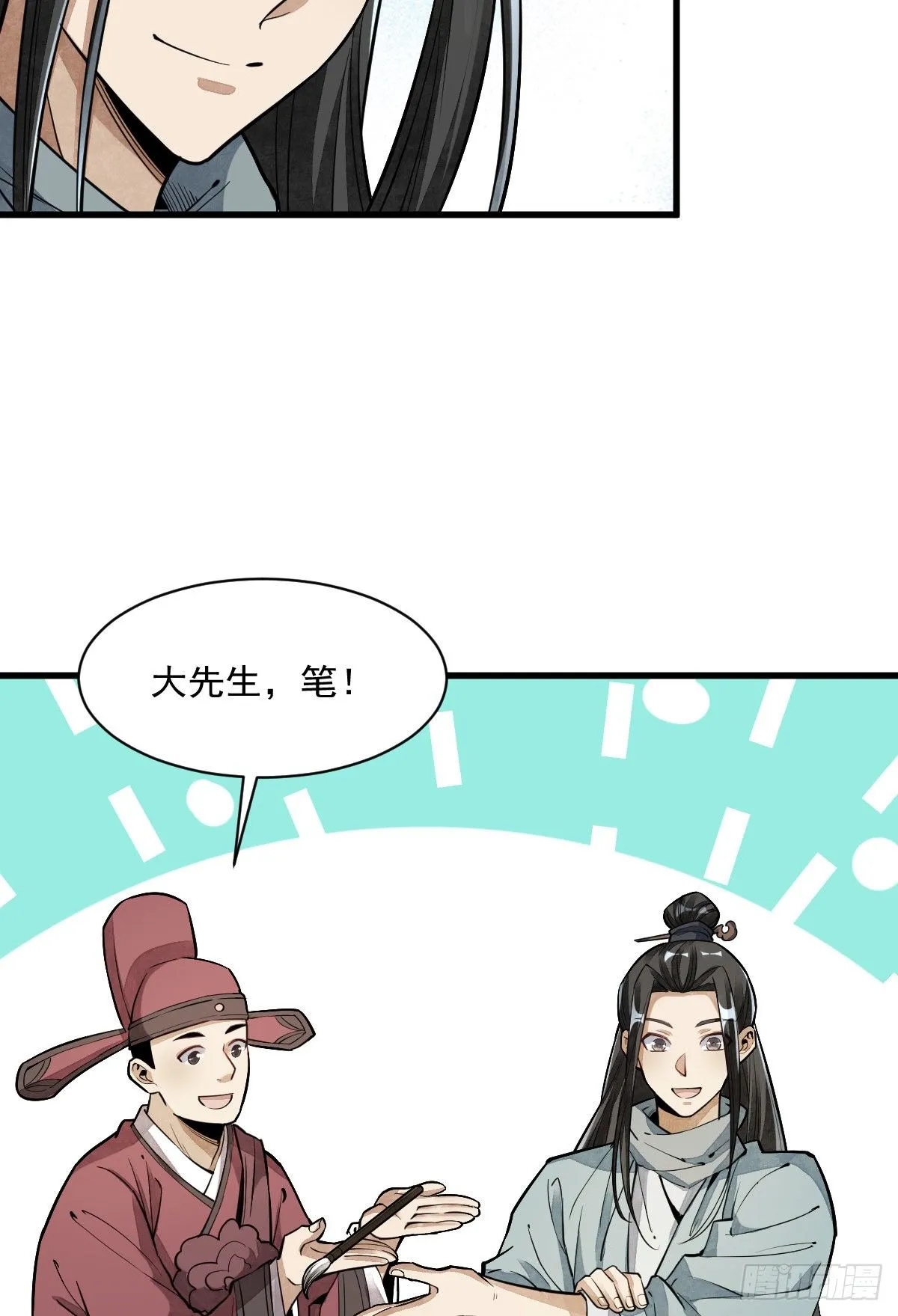 第52话 第5页