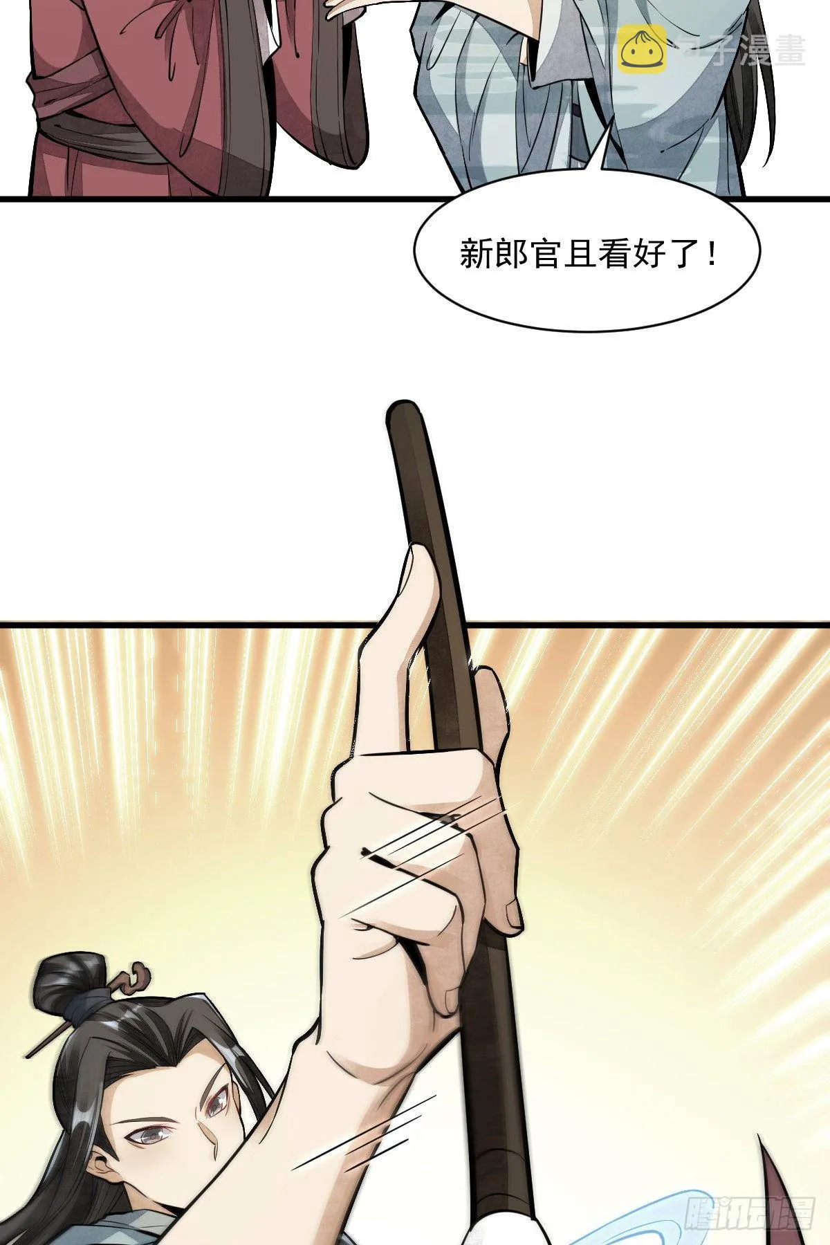 第52话 第6页