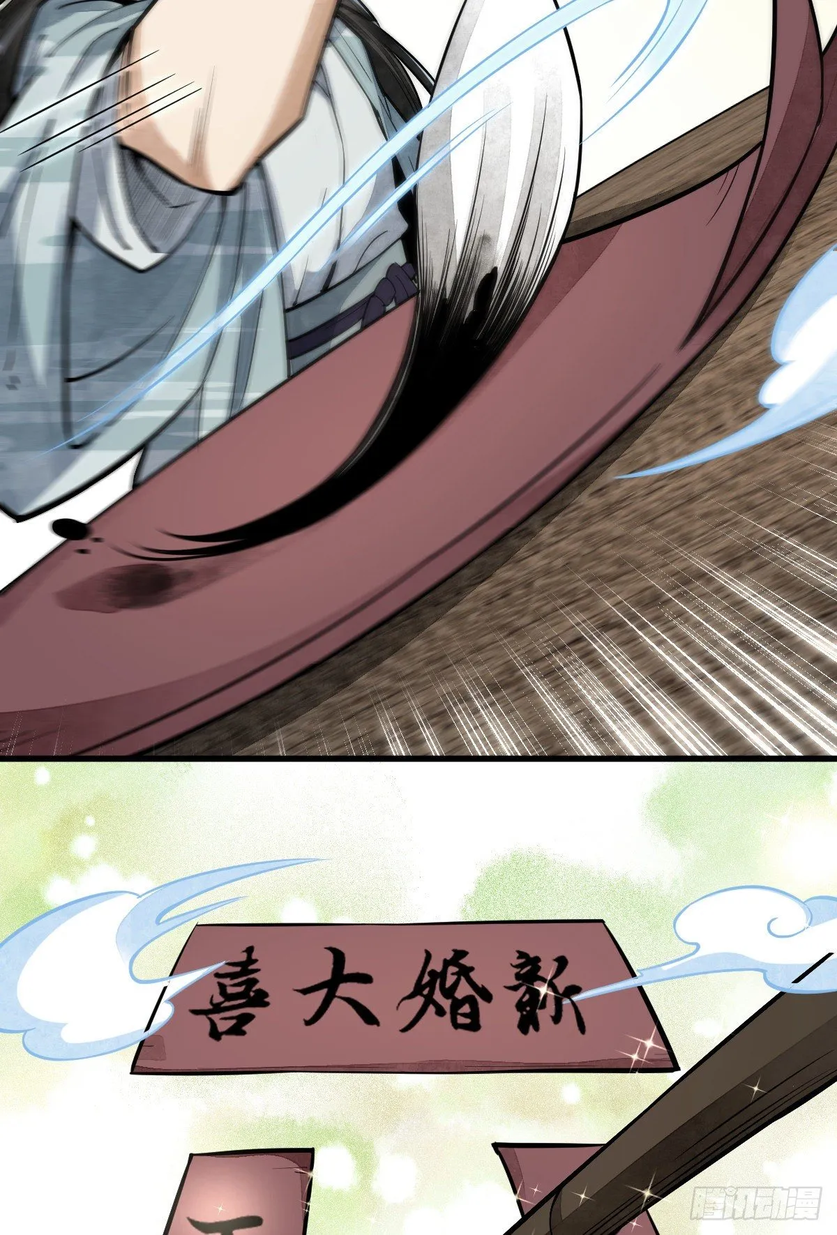 第52话 第7页