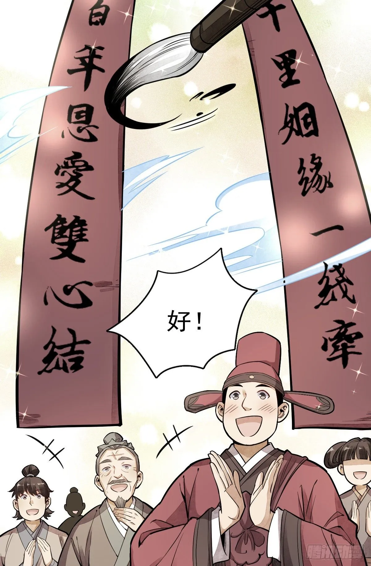 第52话 第8页