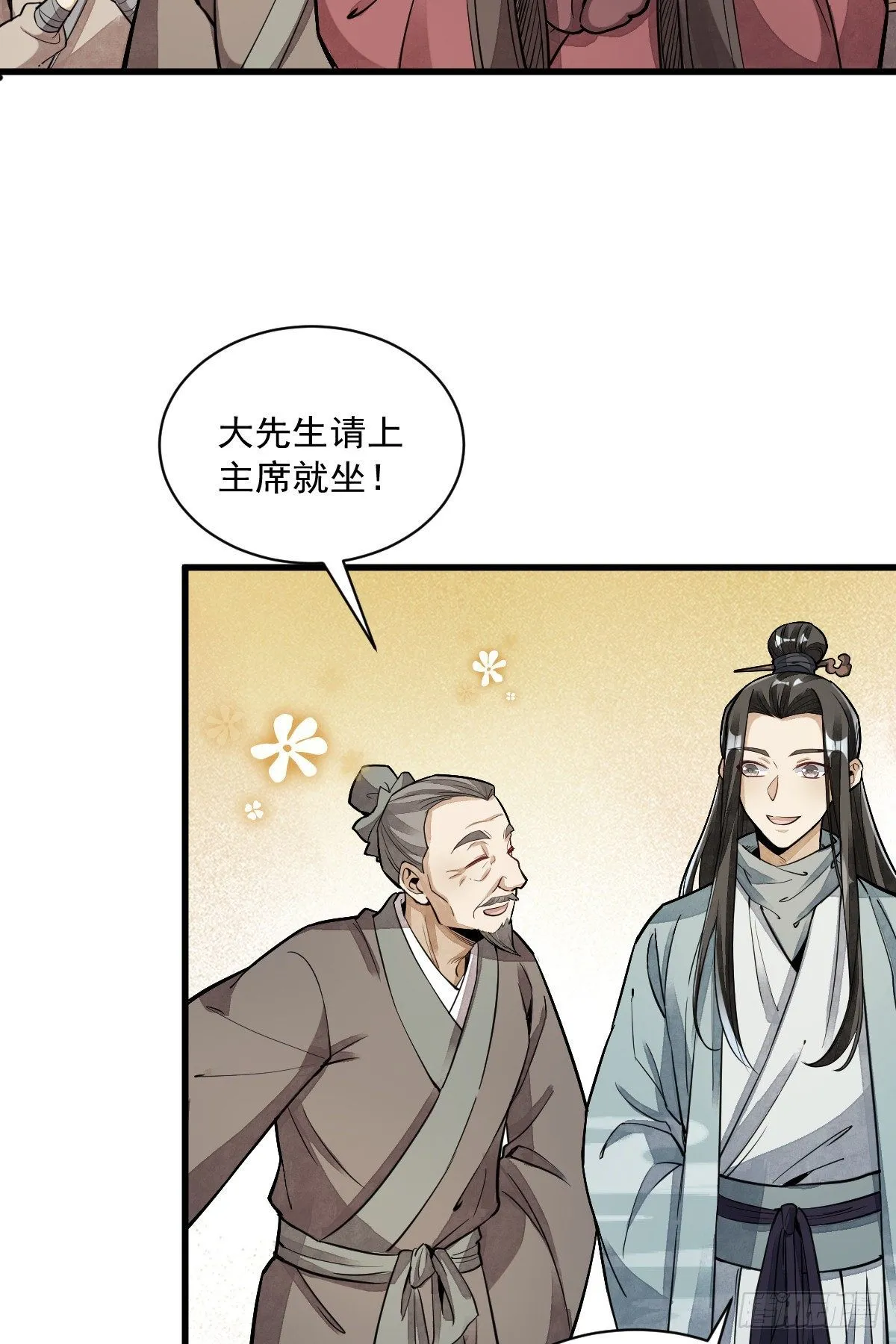 第52话 第9页
