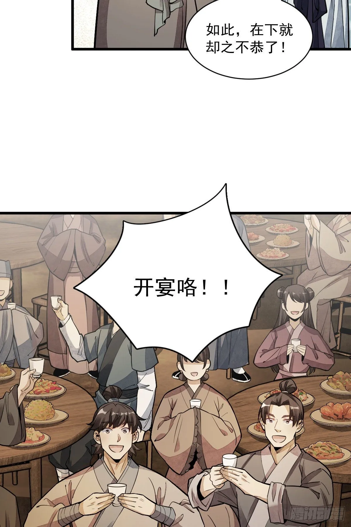 第52话 第10页