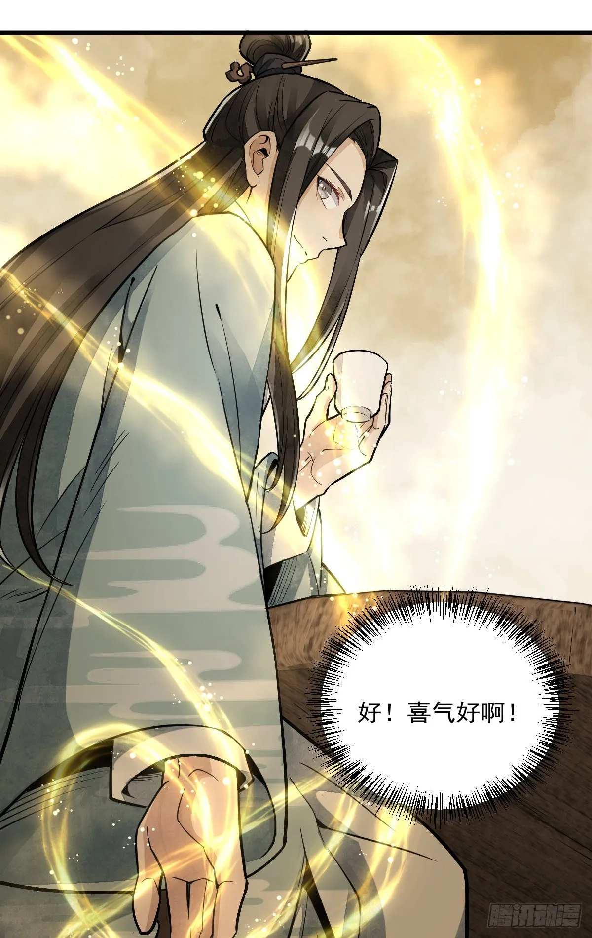 第52话 第13页