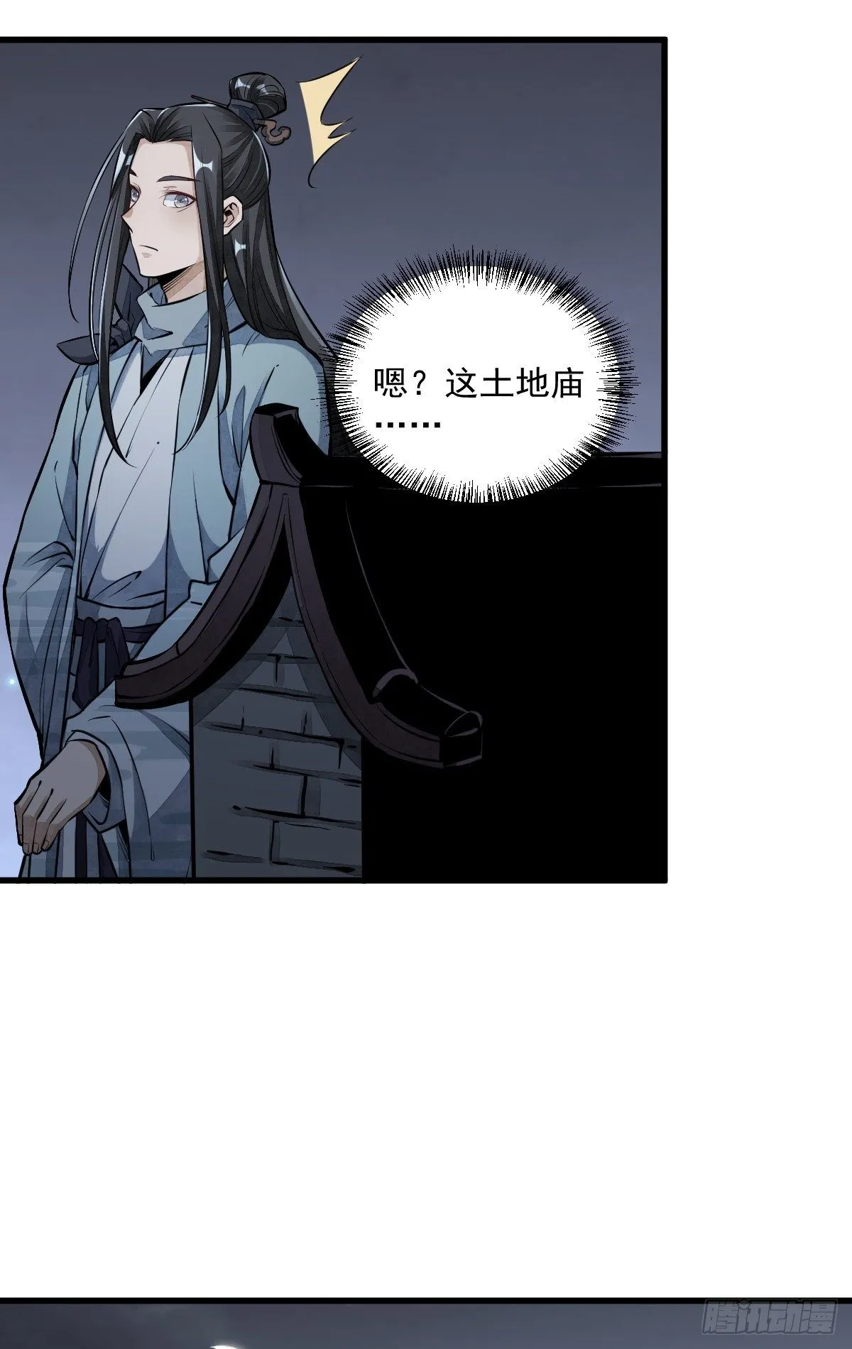 第52话 第18页