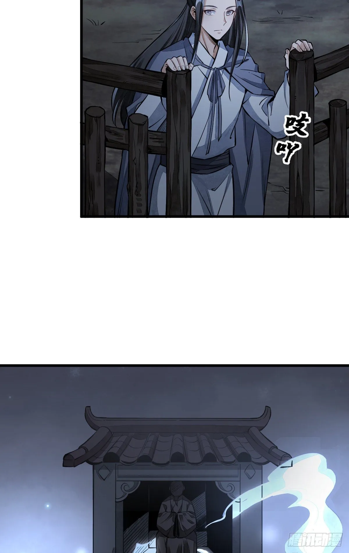 第52话 第20页