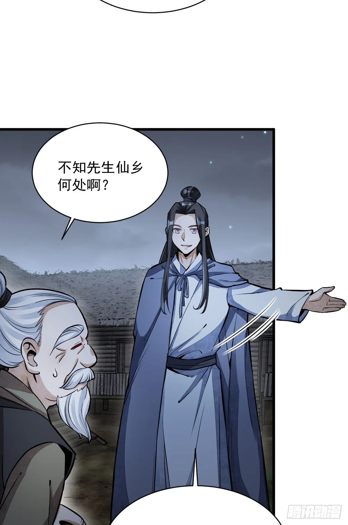 第52话 第23页