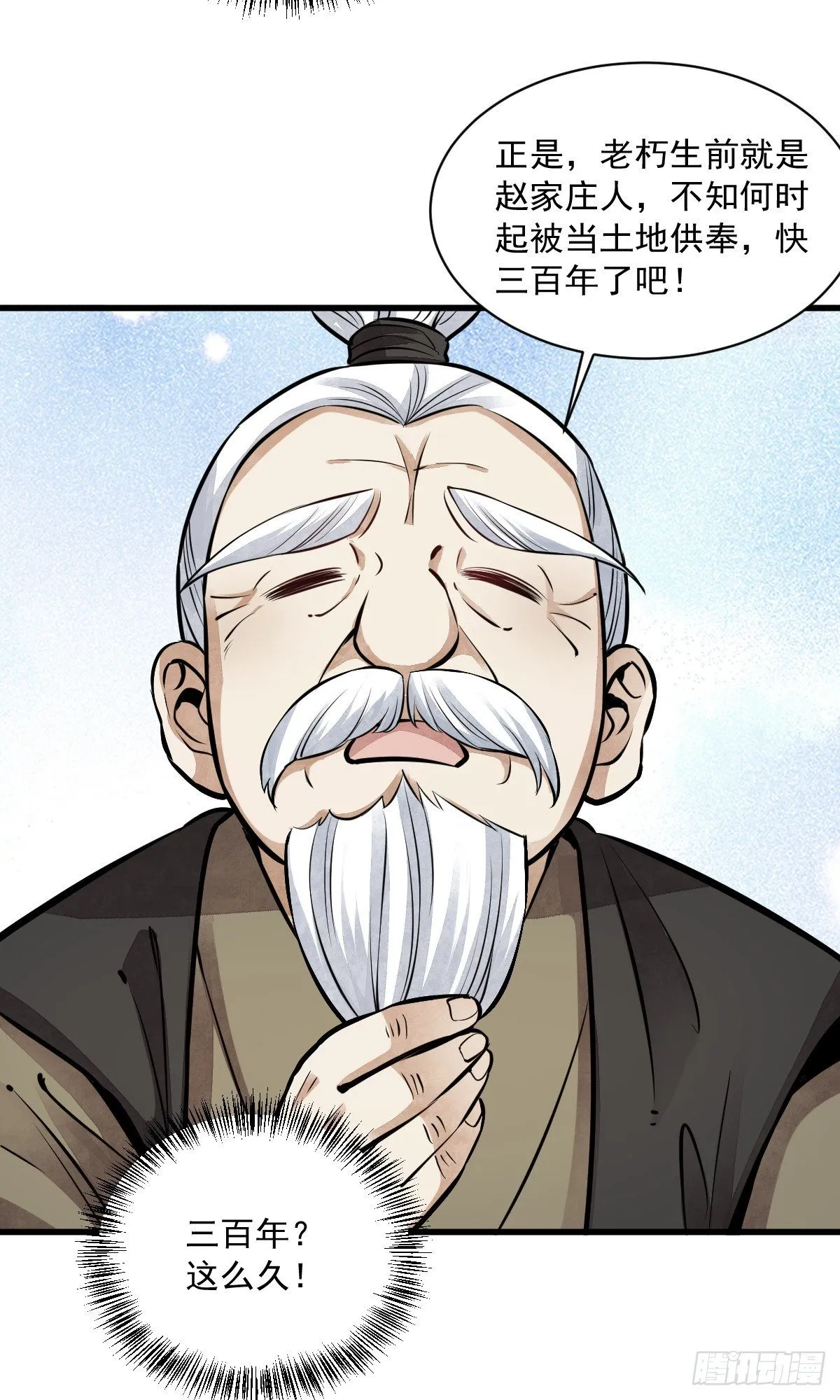 第52话 第25页