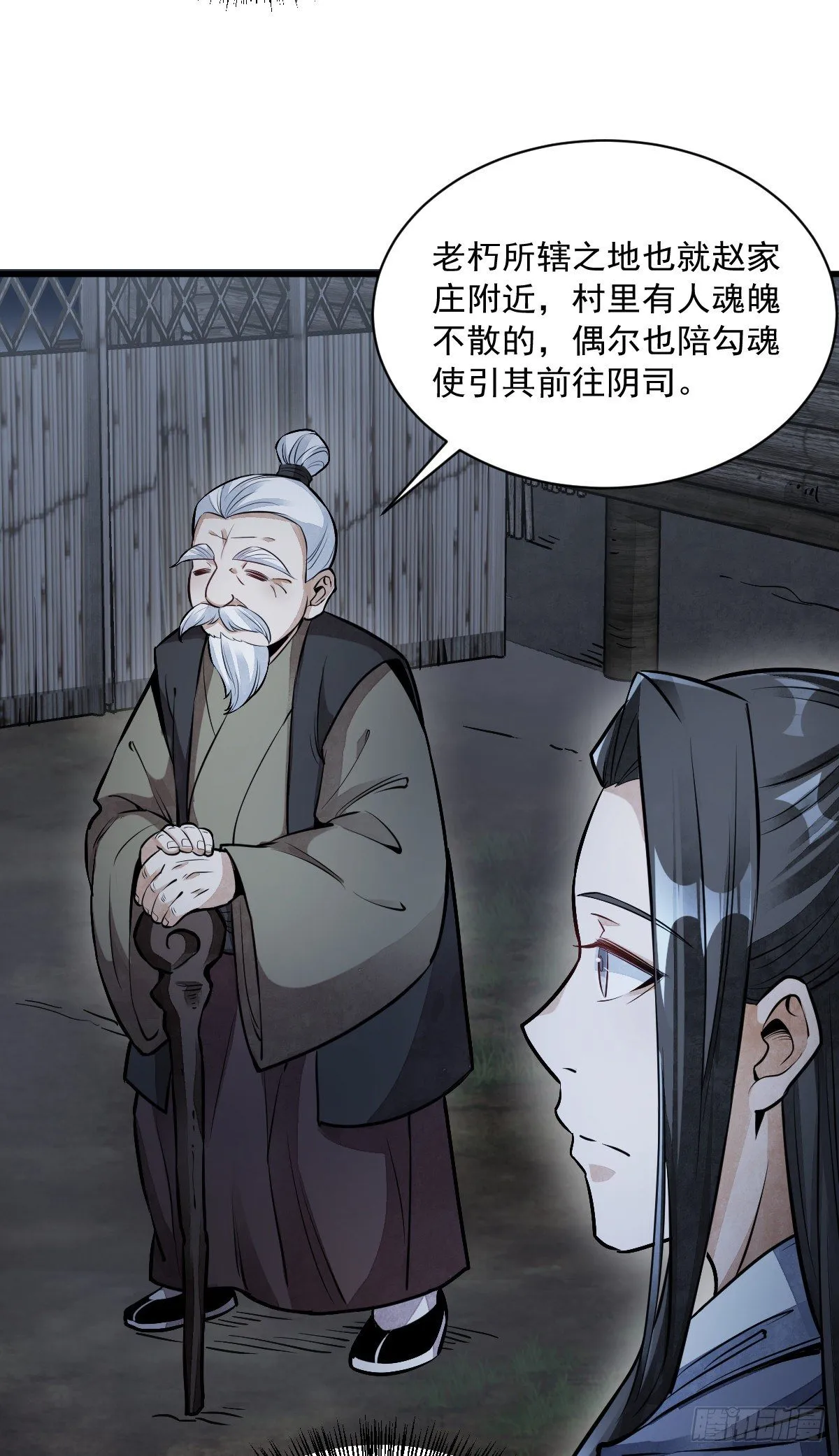 第52话 第26页