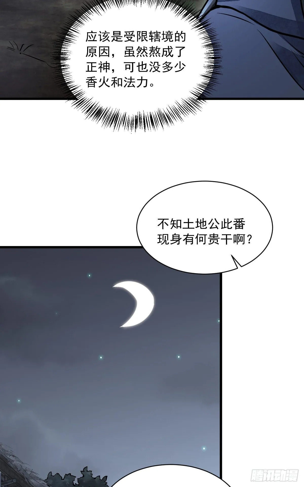 第52话 第27页