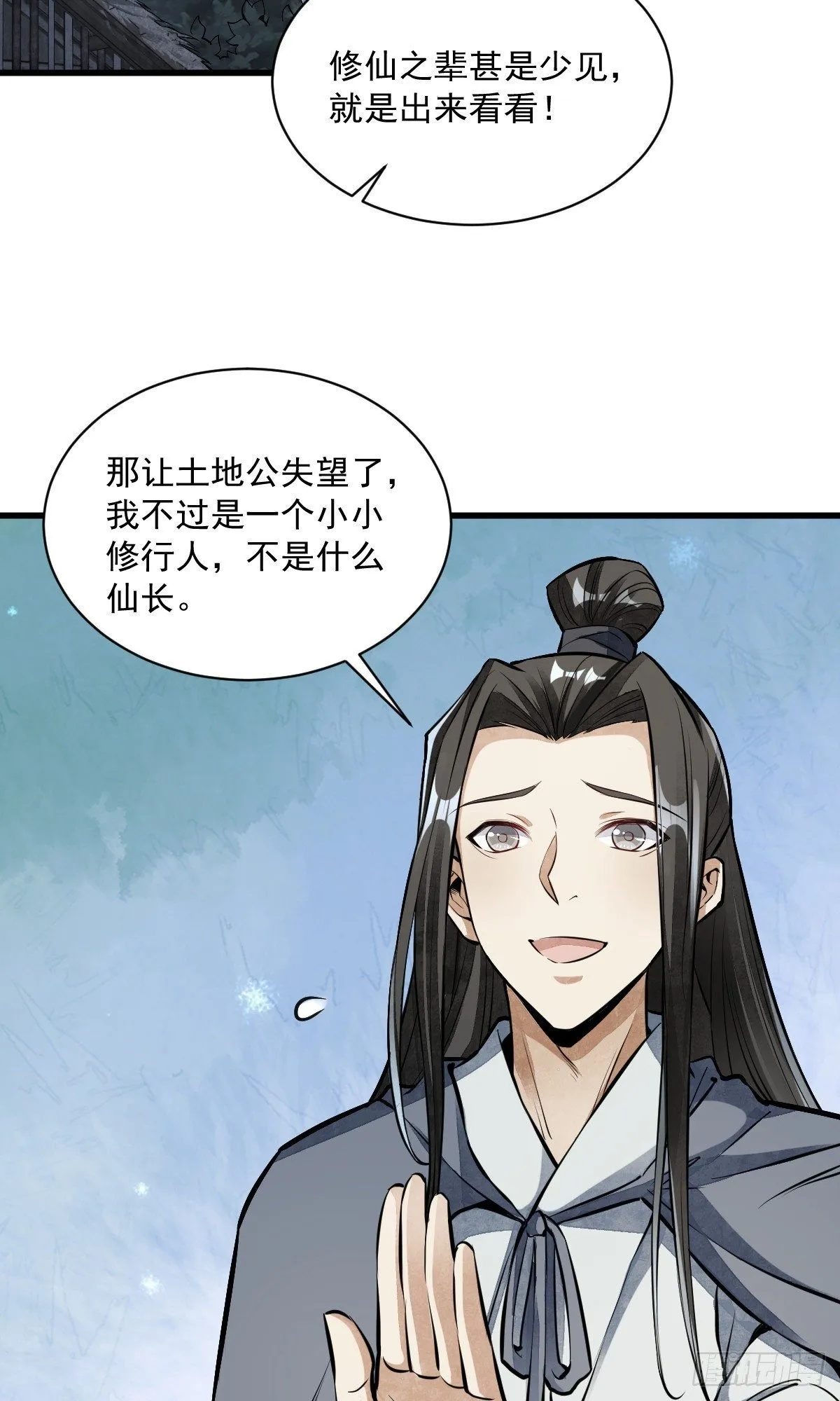 第52话 第28页