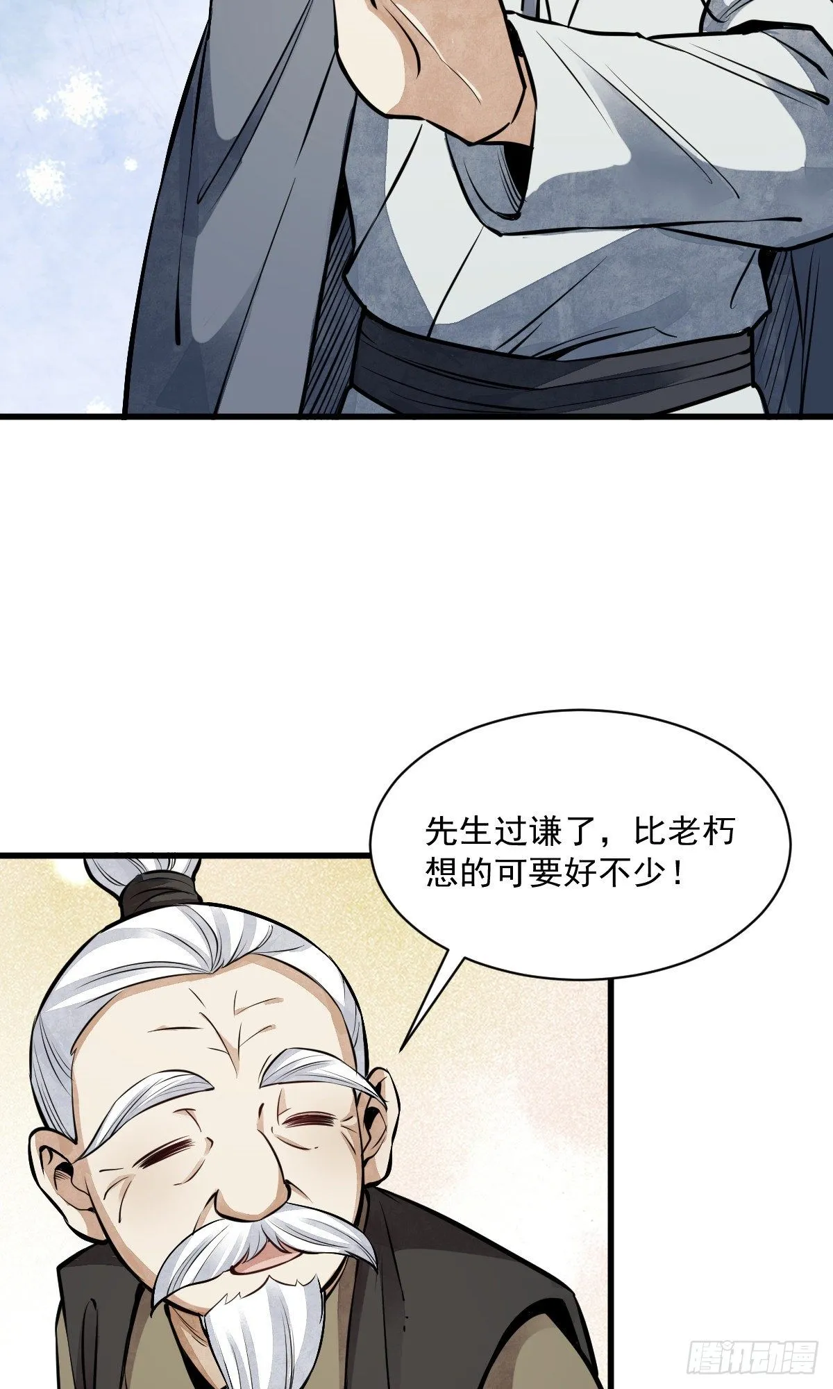 第52话 第29页