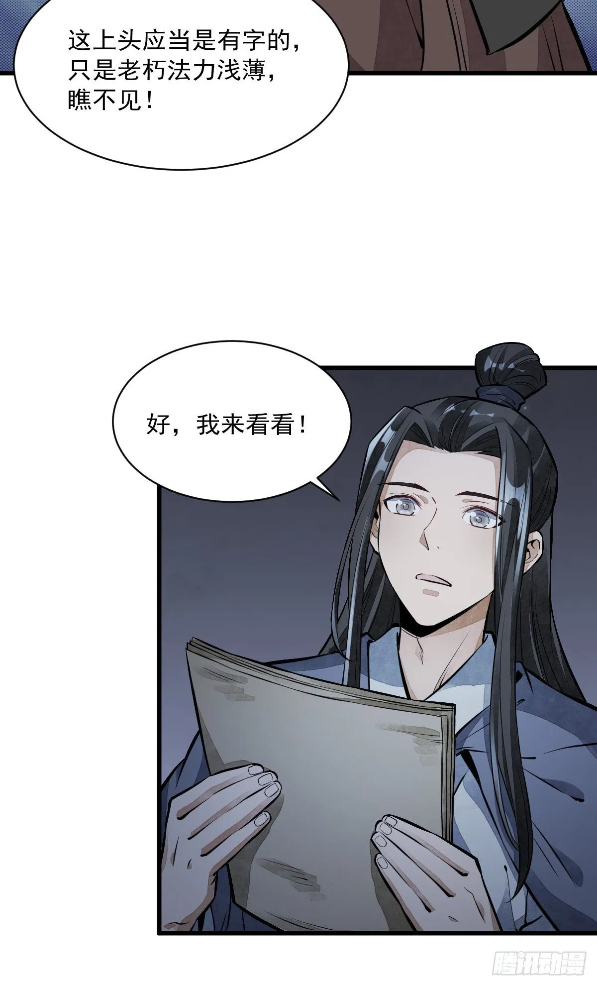 第52话 第32页
