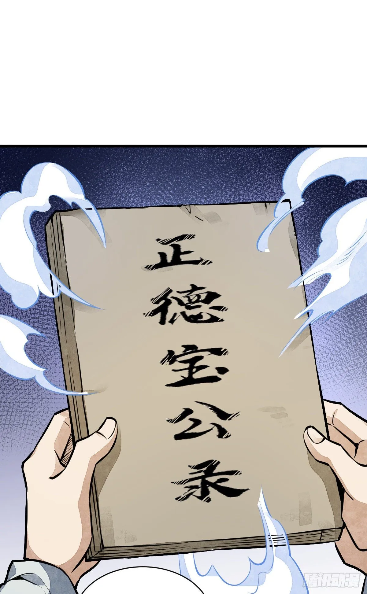 第52话 第33页