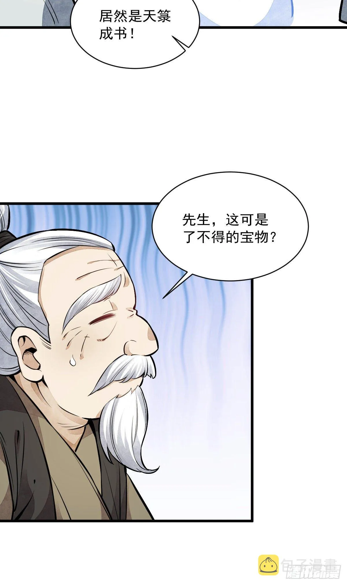 第52话 第34页