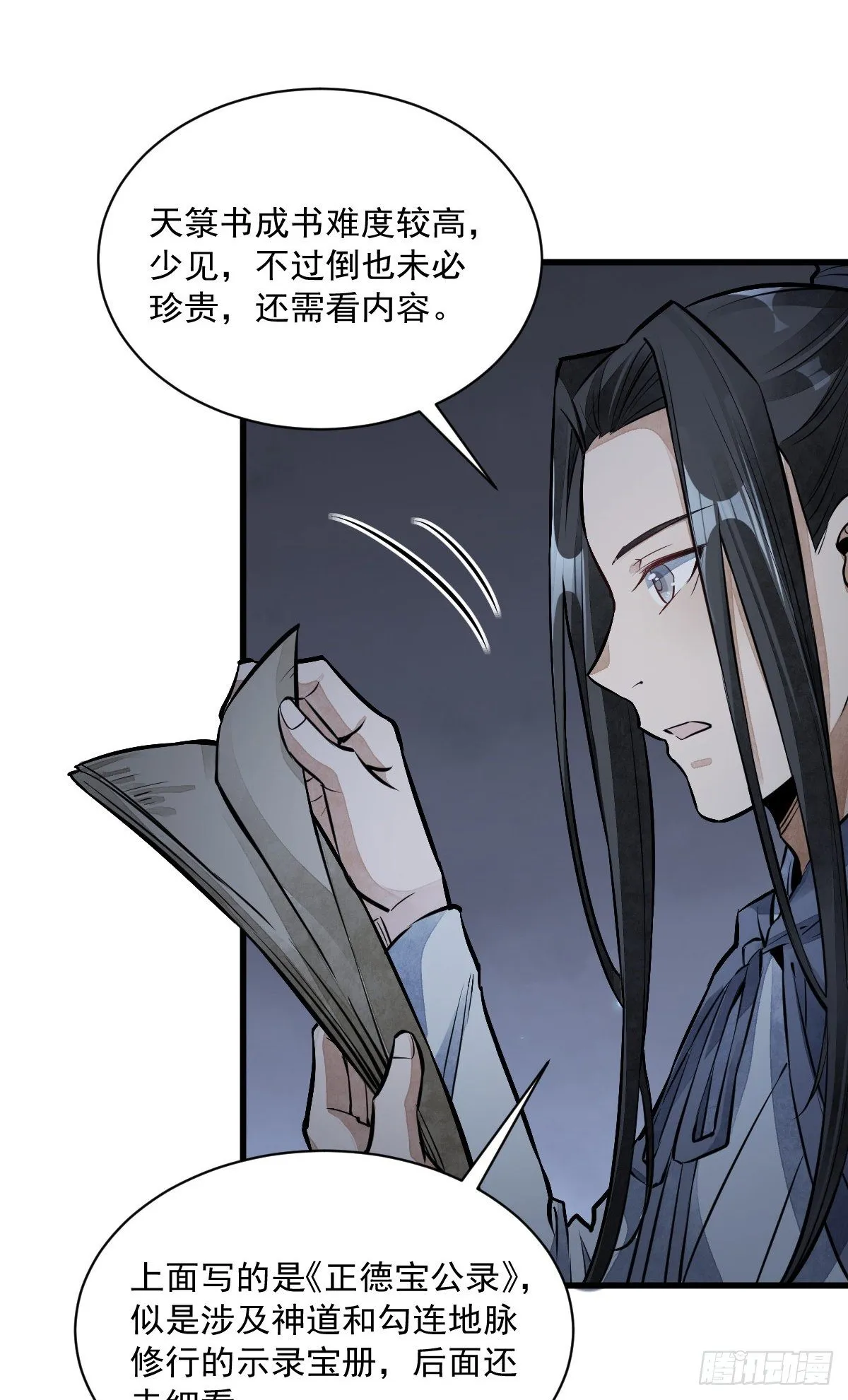 第52话 第35页