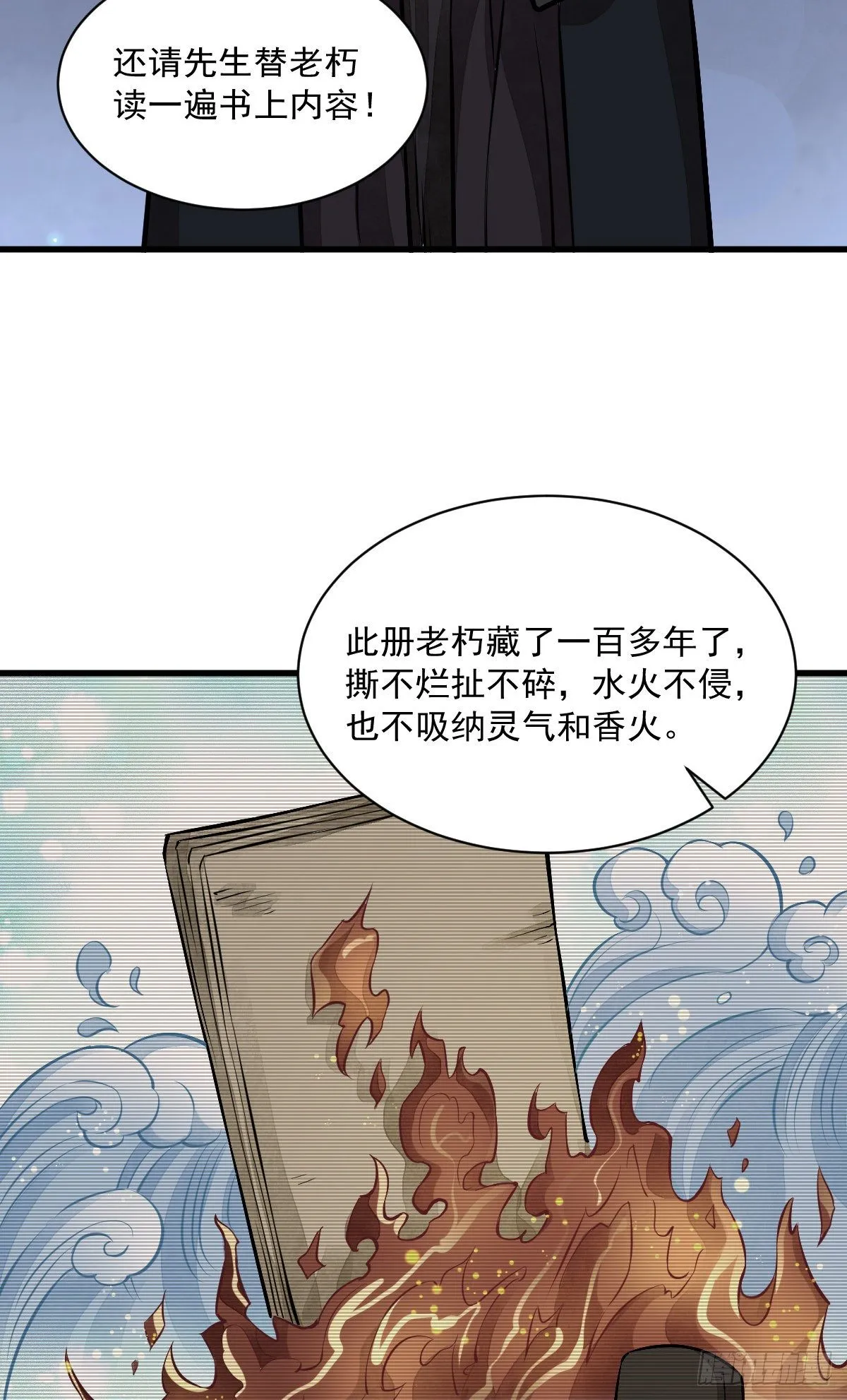 第52话 第37页