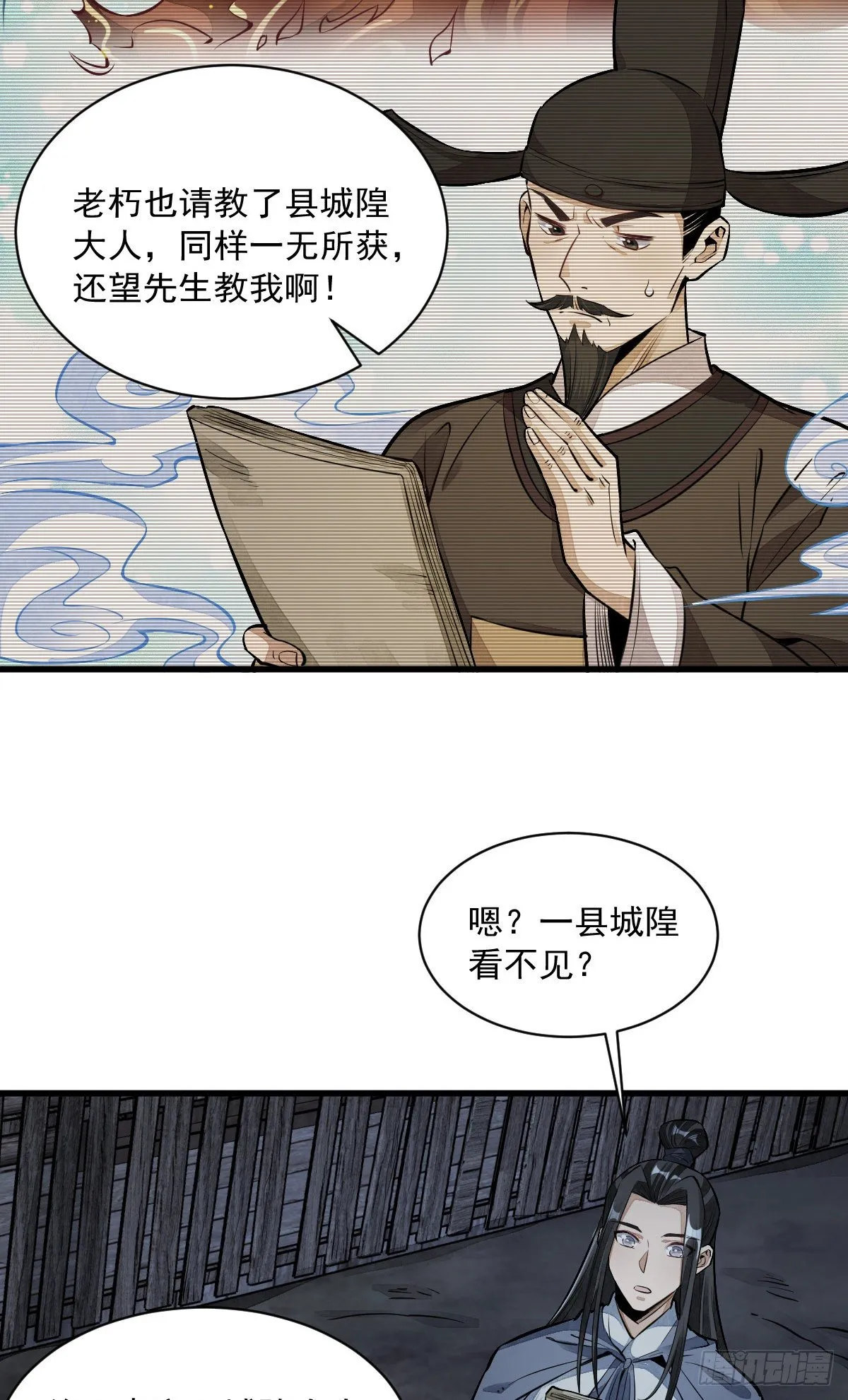 第52话 第38页