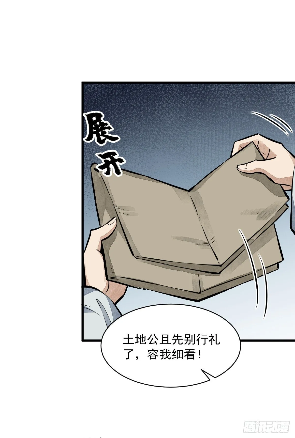 第52话 第40页