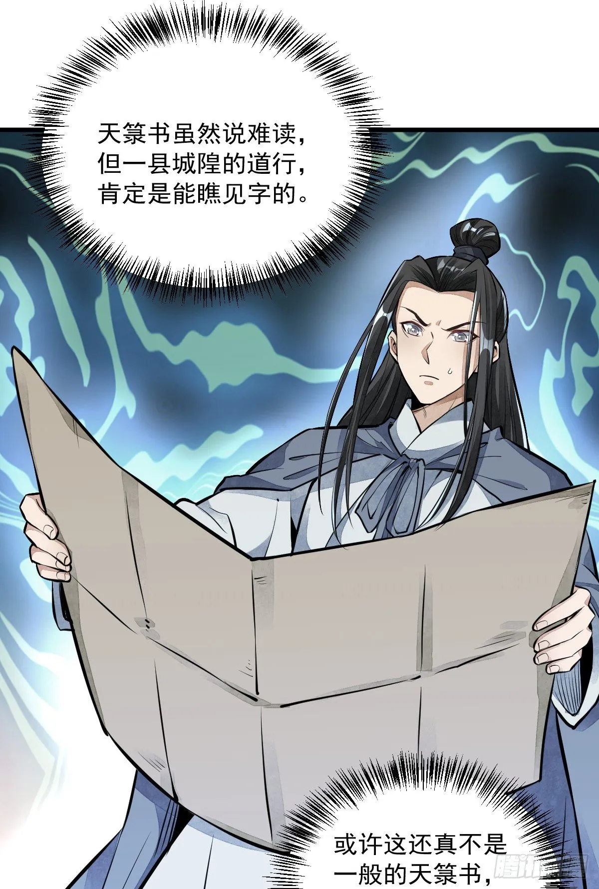 第52话 第41页