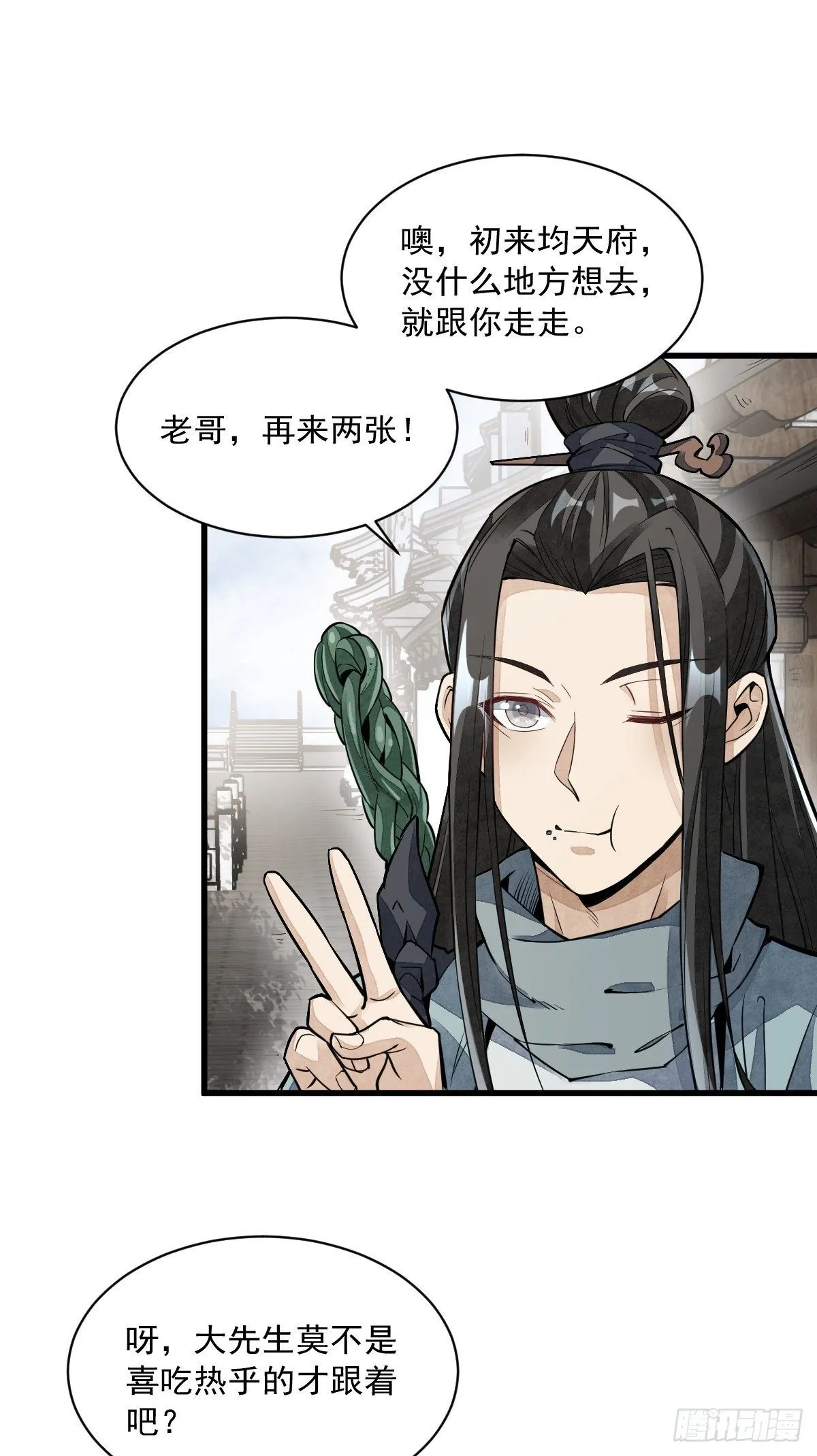 第54话 第2页