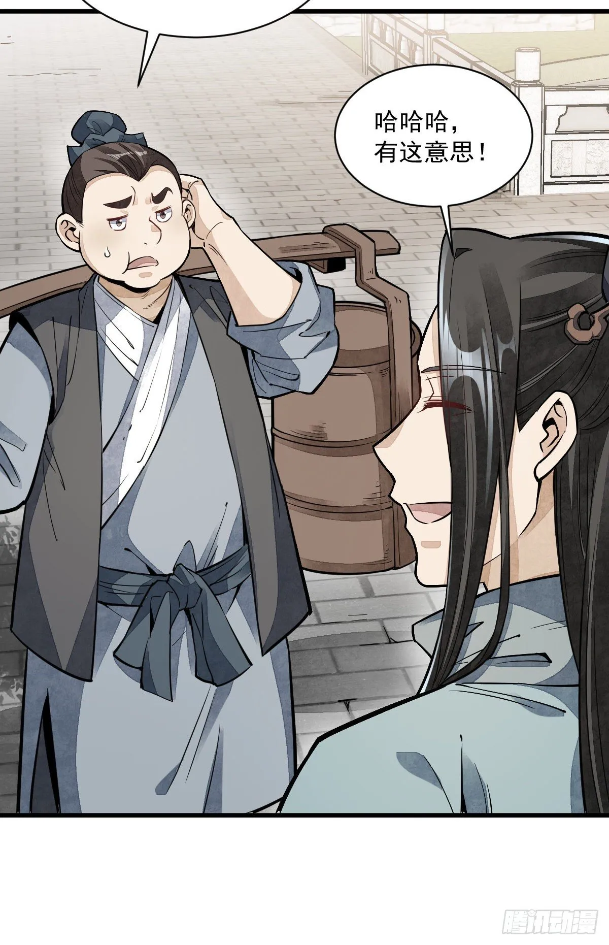 第54话 第3页